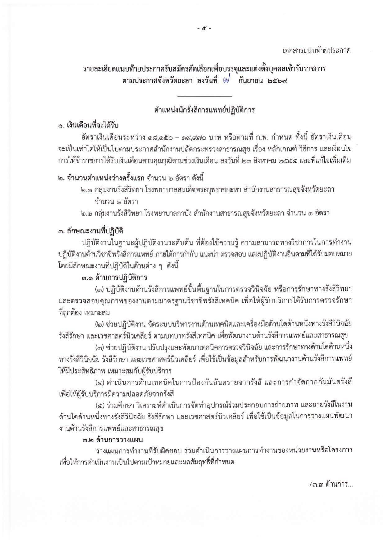 หน้า 5