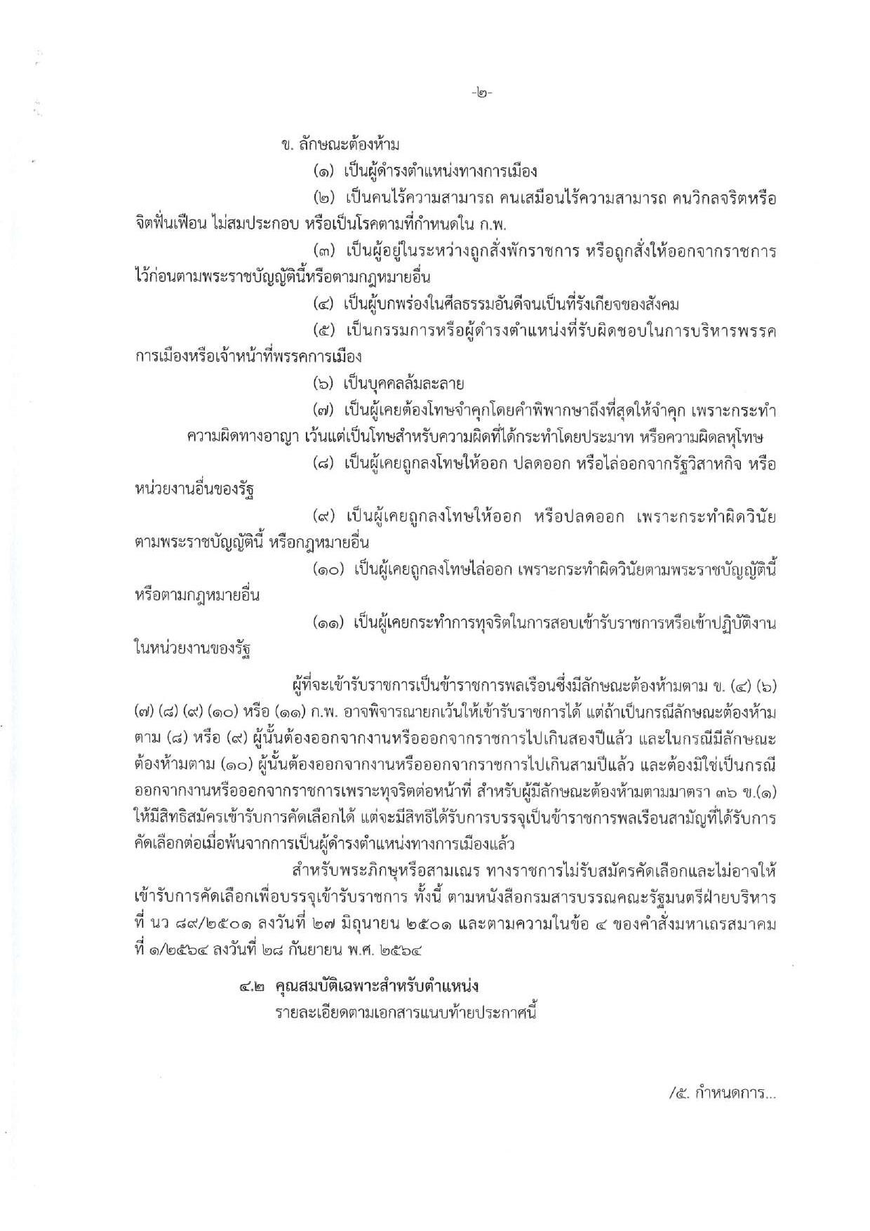 หน้า 2