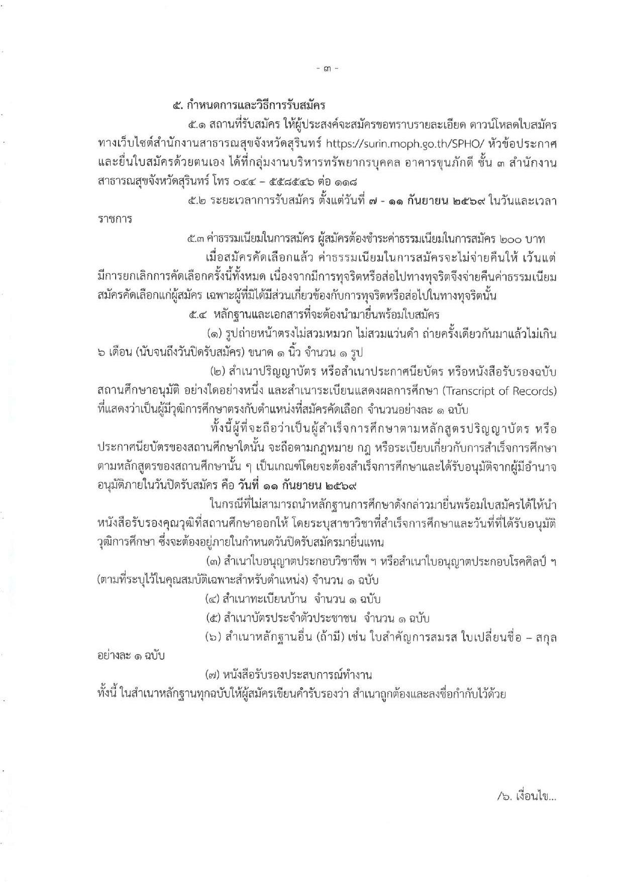 หน้า 3