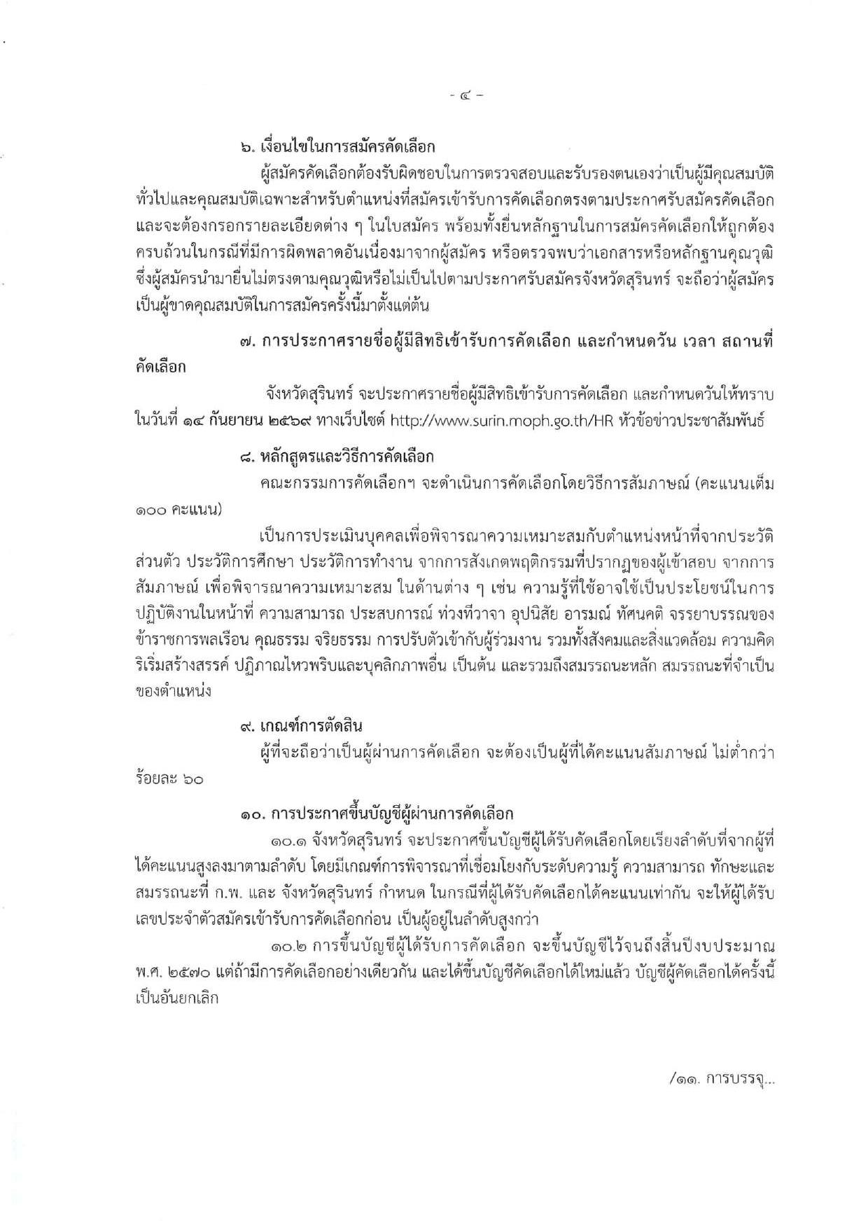 หน้า 4