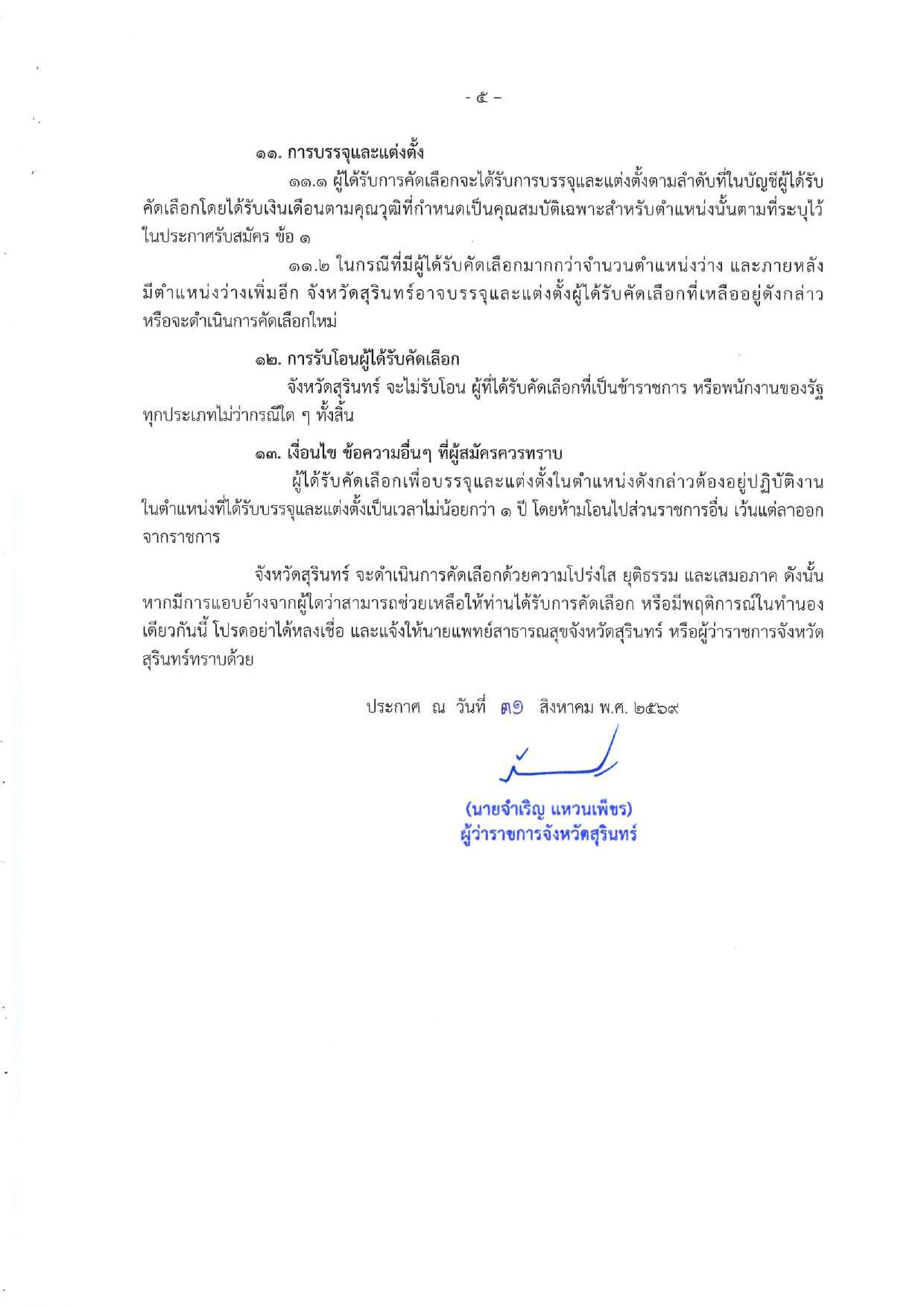 หน้า 5