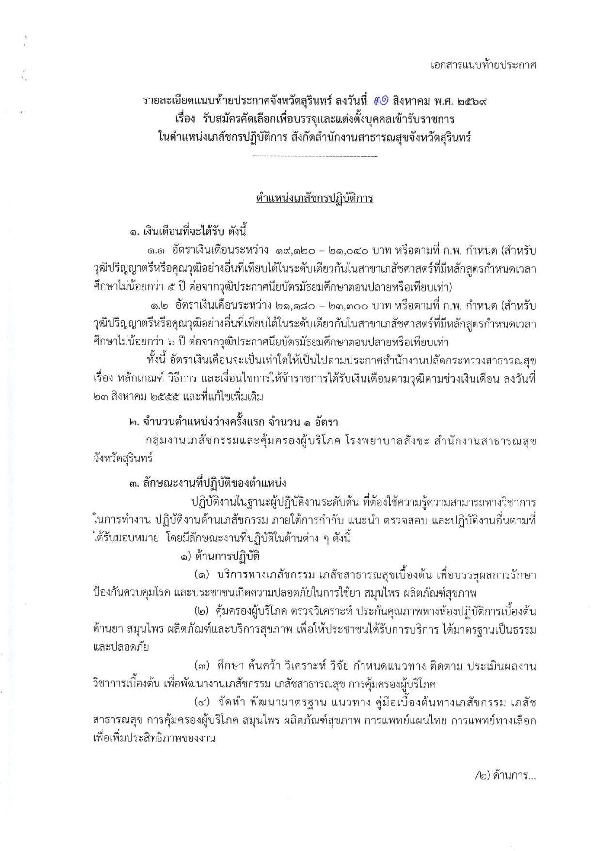 หน้า 6