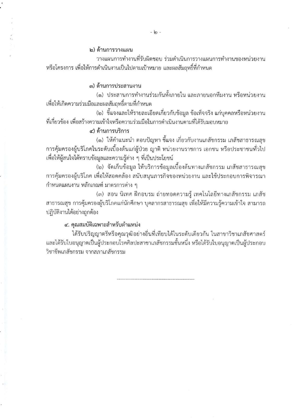หน้า 7