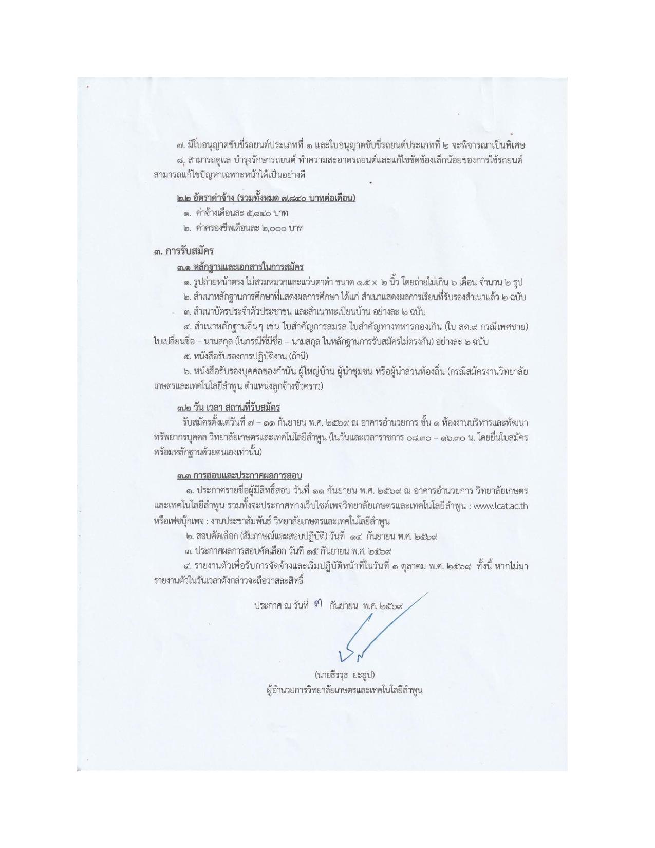 หน้า 2