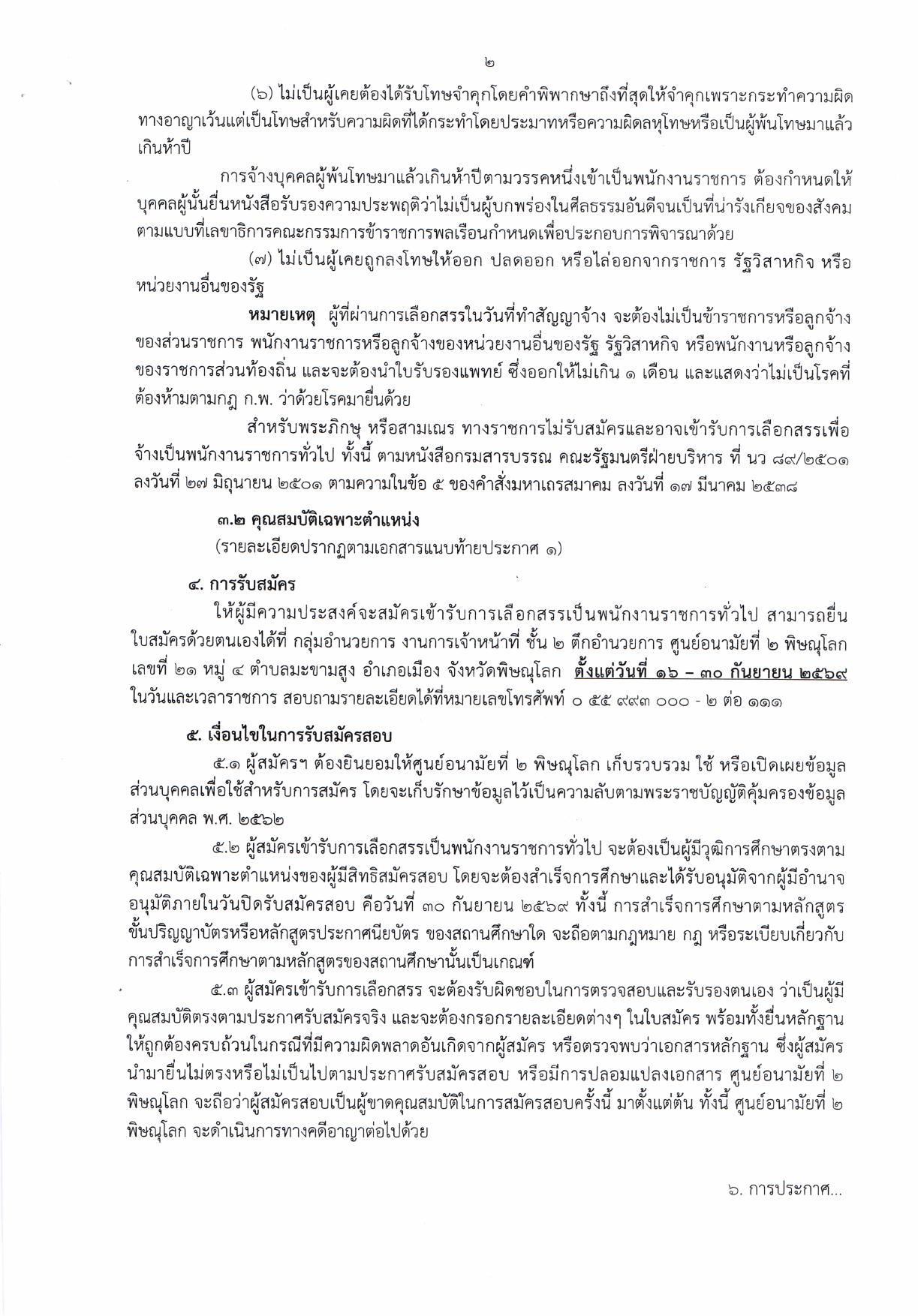 หน้า 2