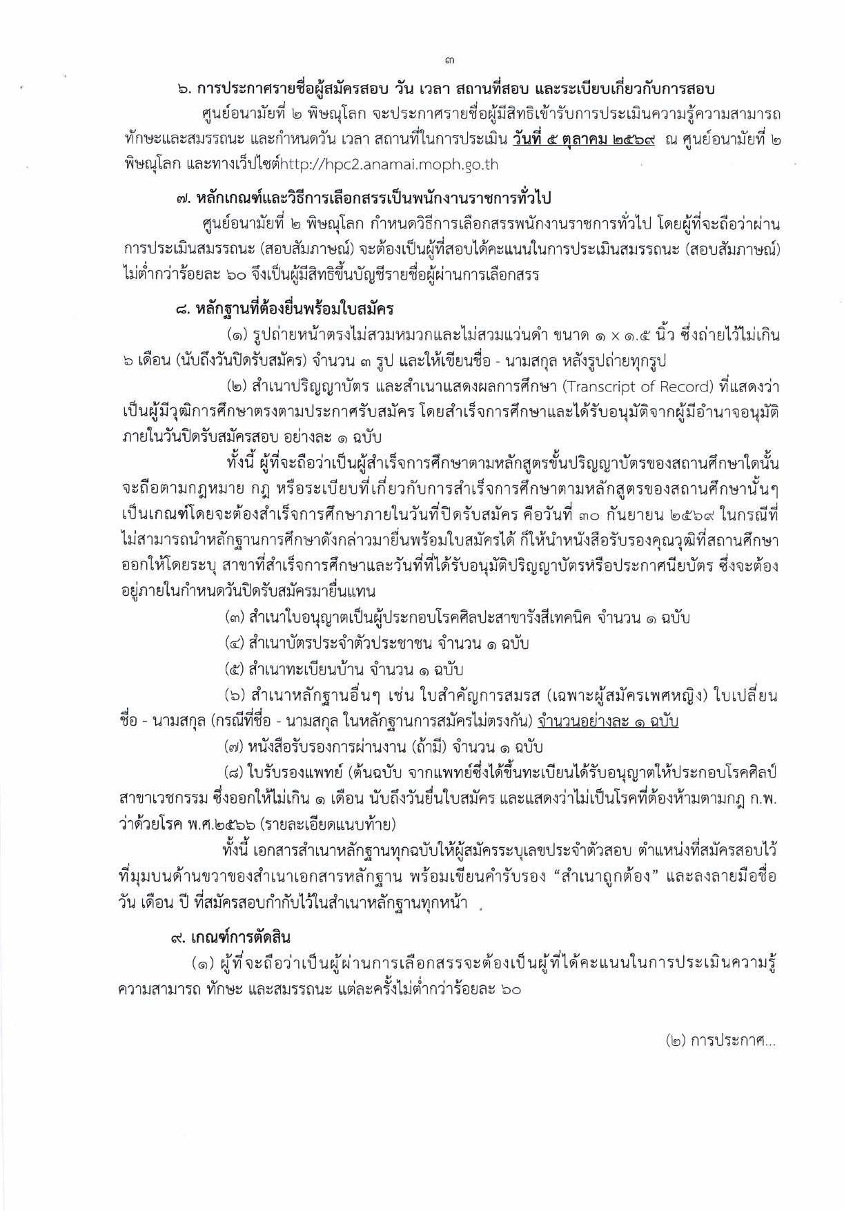 หน้า 3