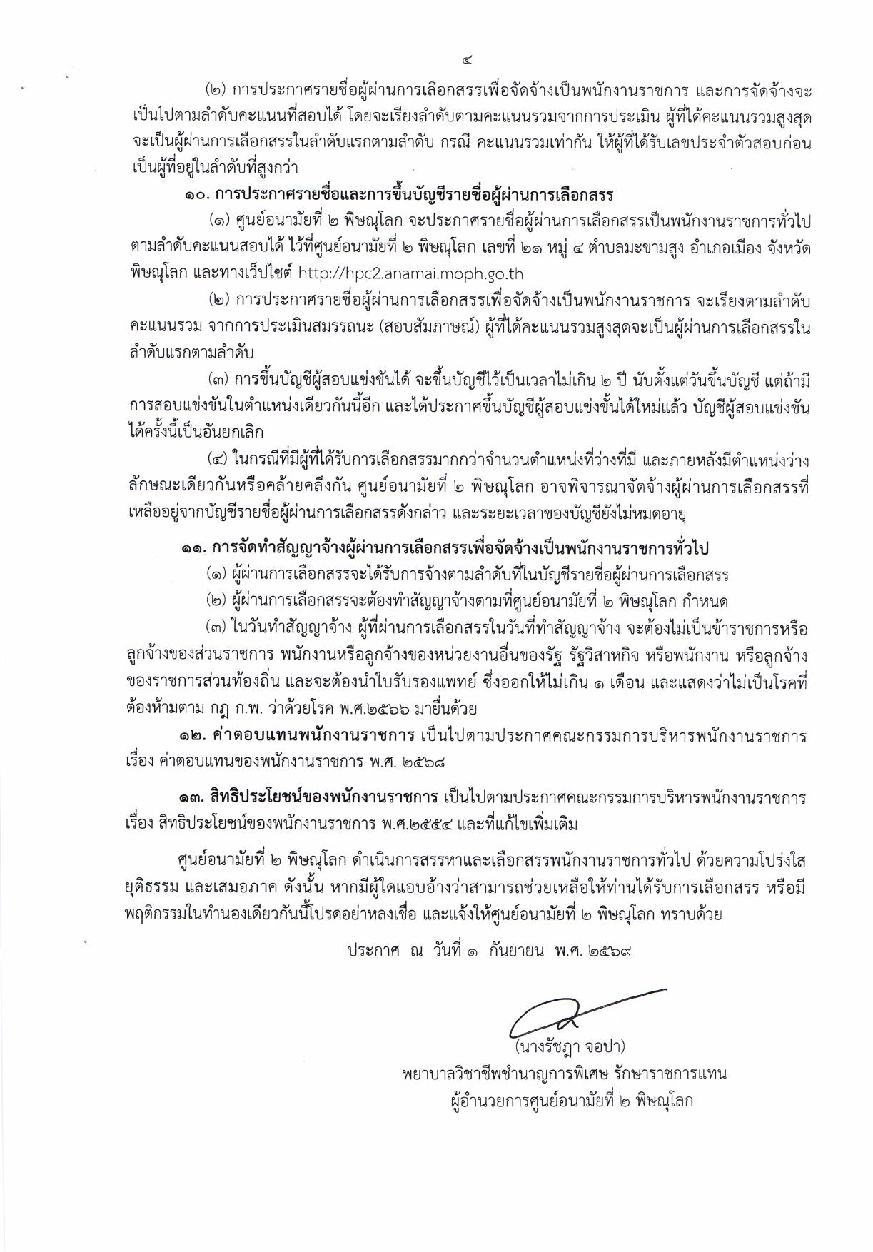 หน้า 4