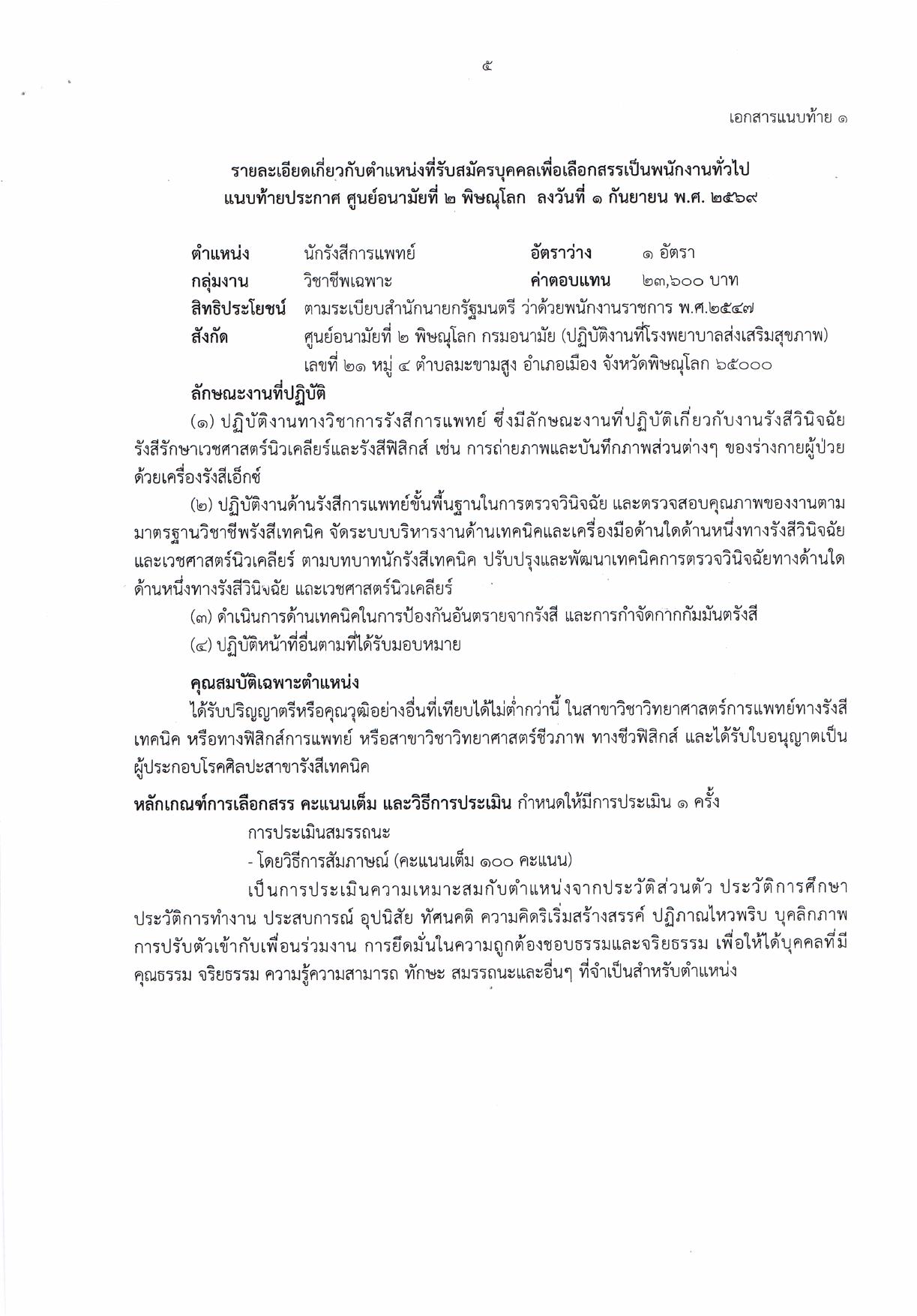 หน้า 5