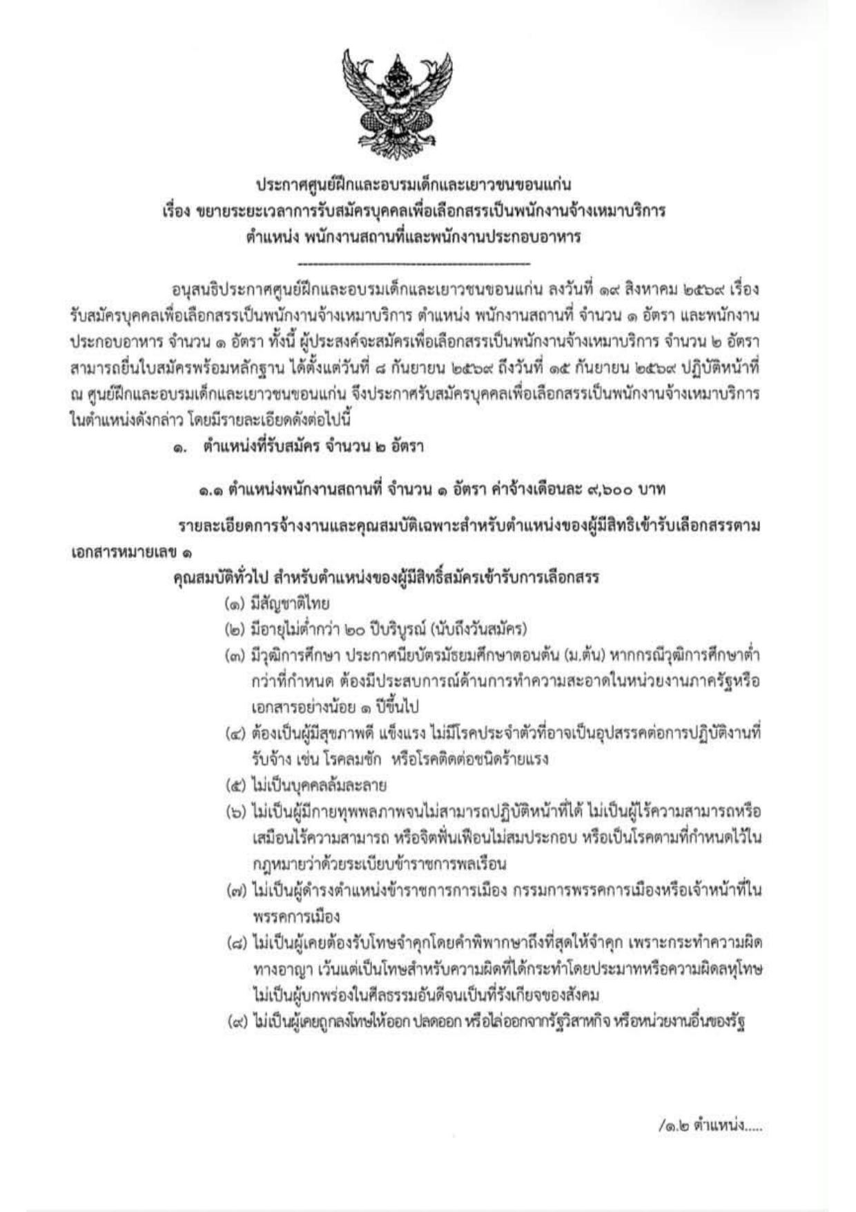 หน้า 1