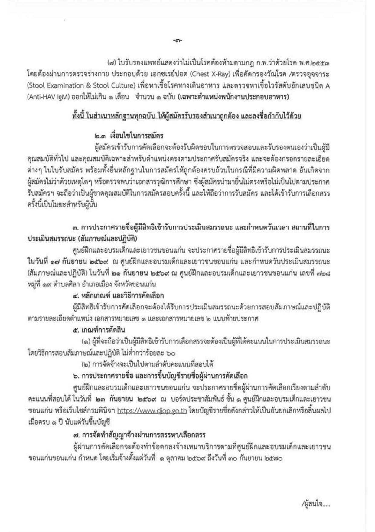 หน้า 3