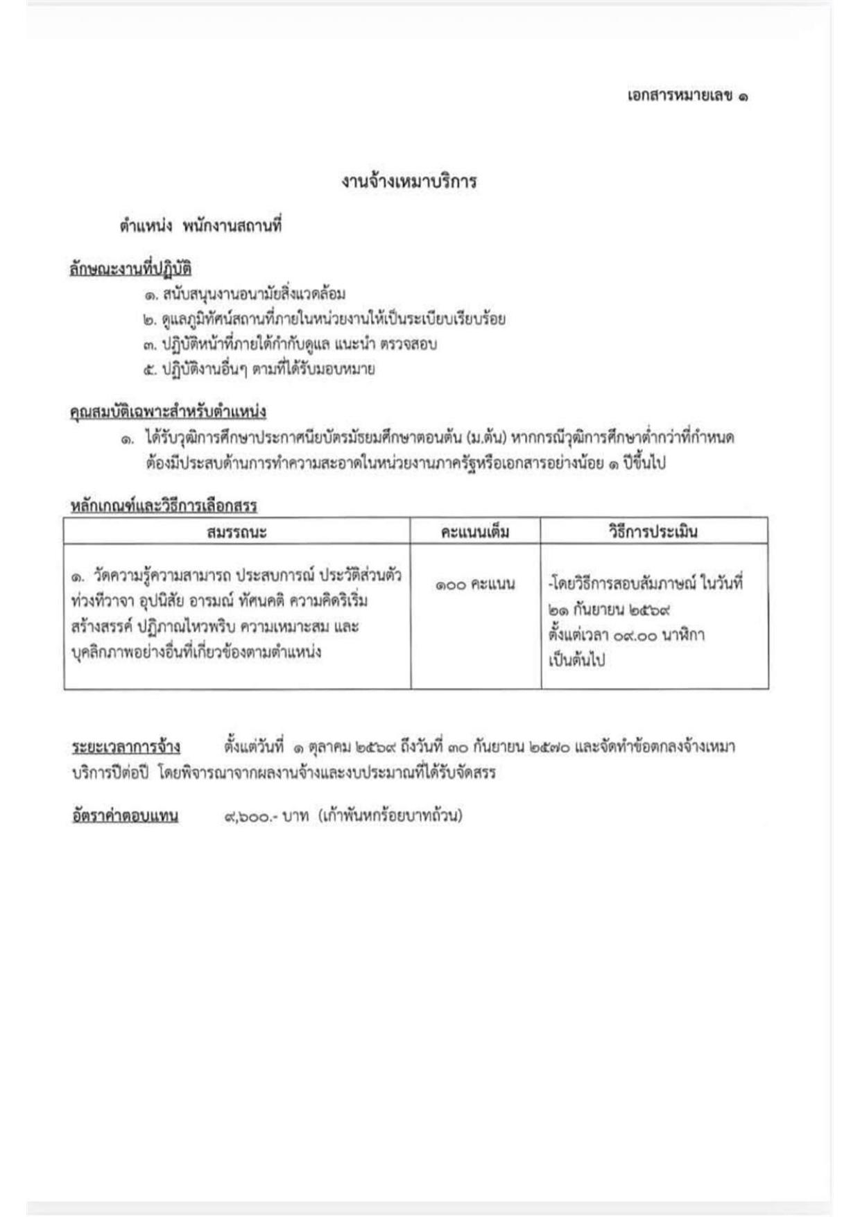 หน้า 5