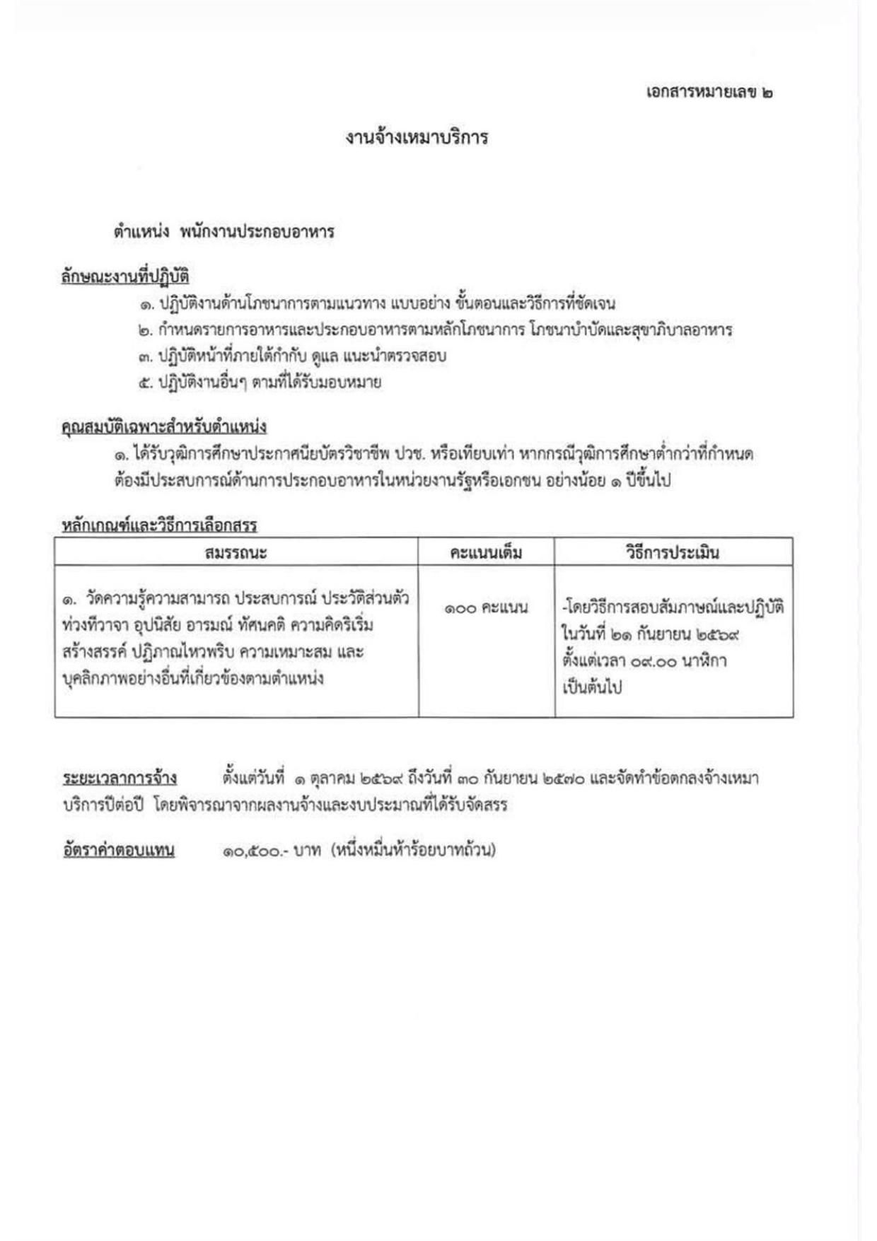 หน้า 6