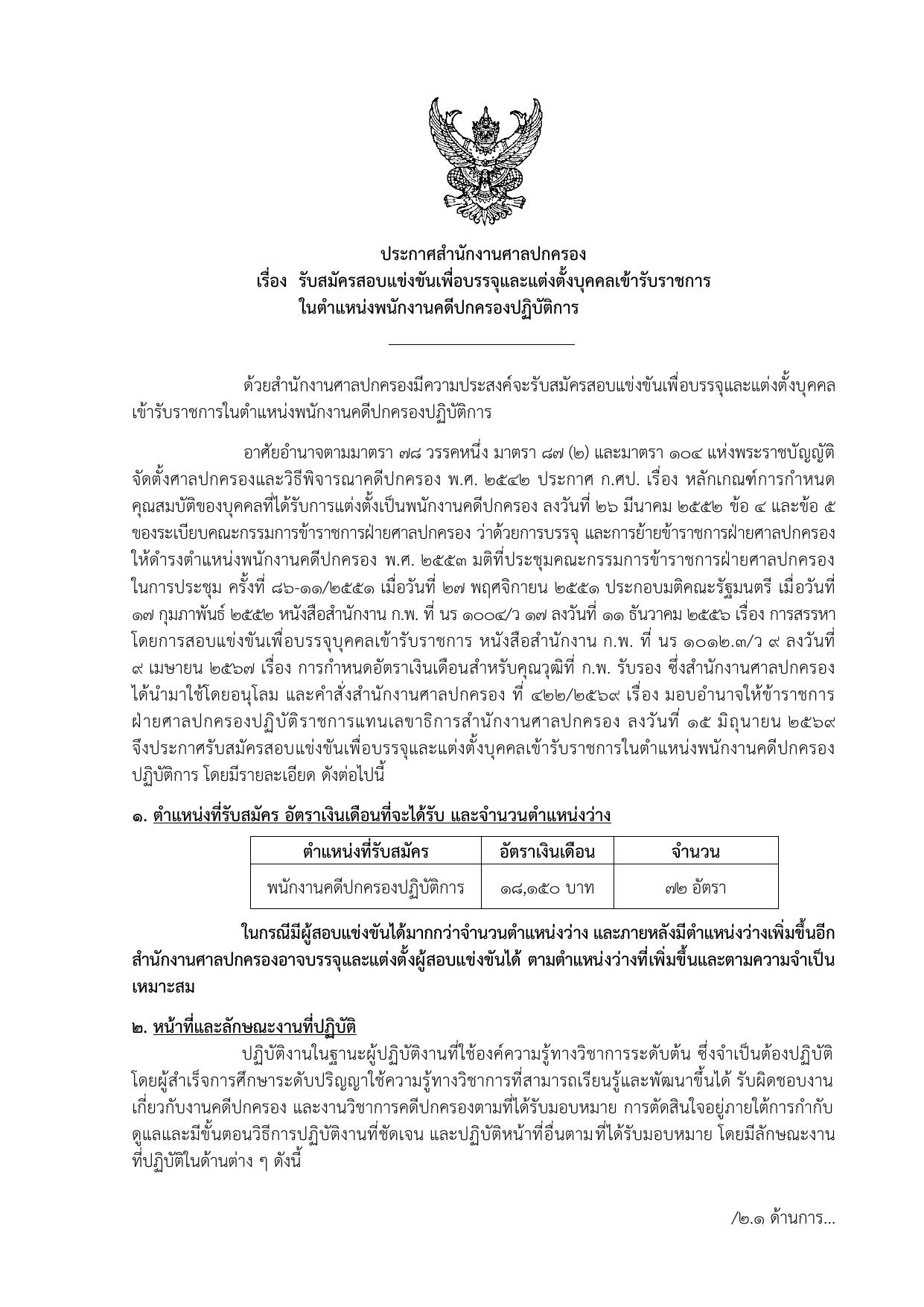 หน้า 1