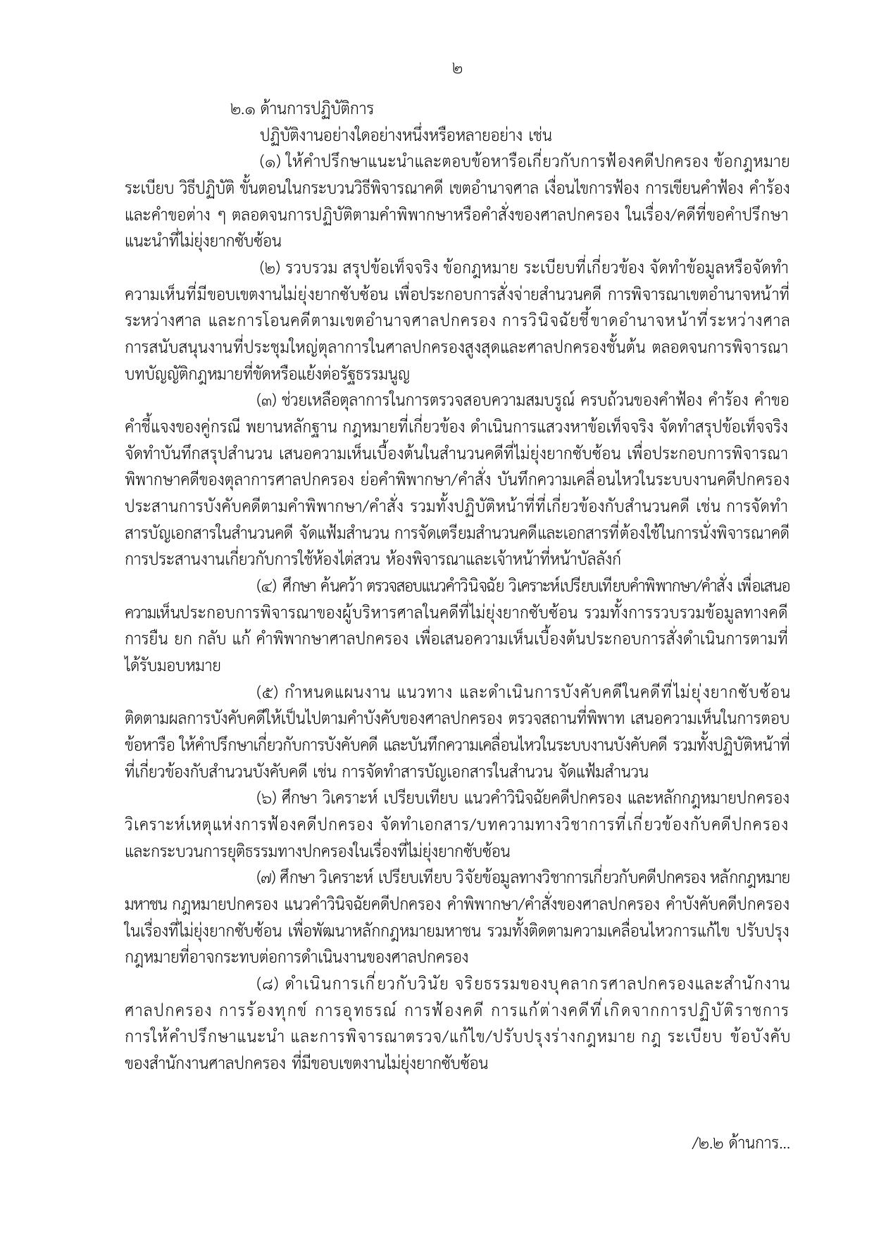 หน้า 2