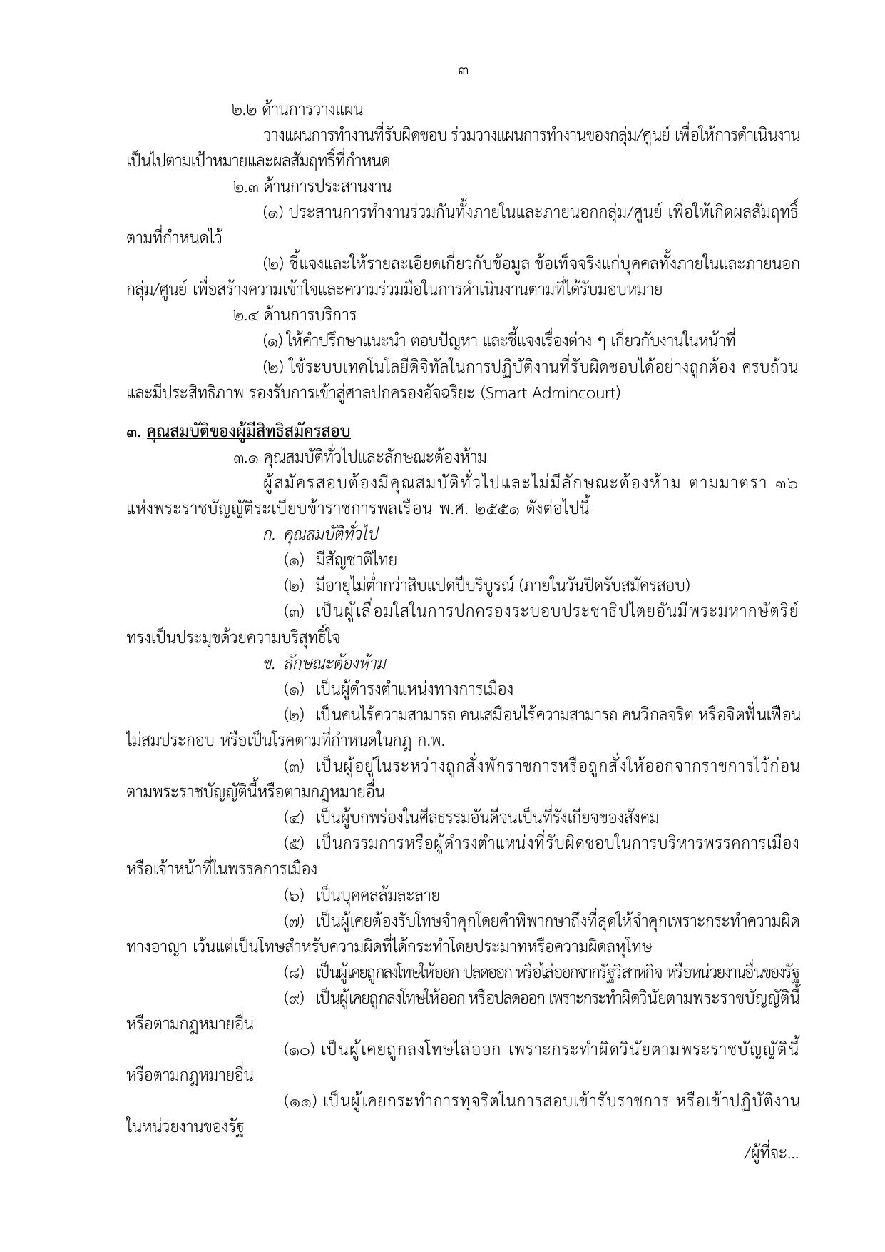 หน้า 3