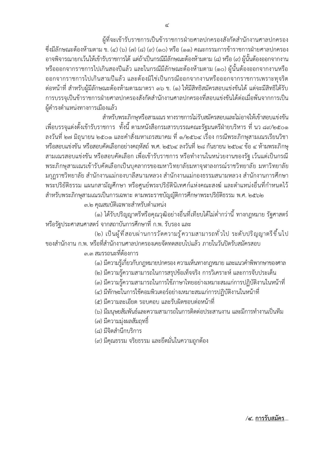 หน้า 4
