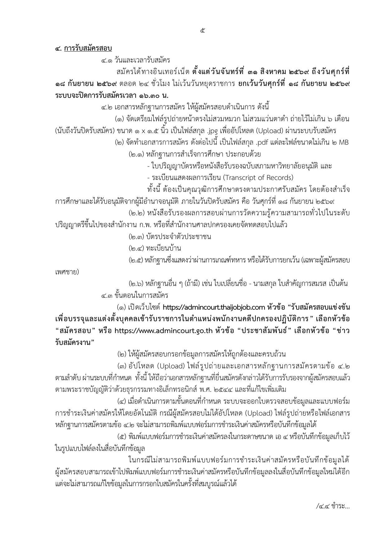 หน้า 5