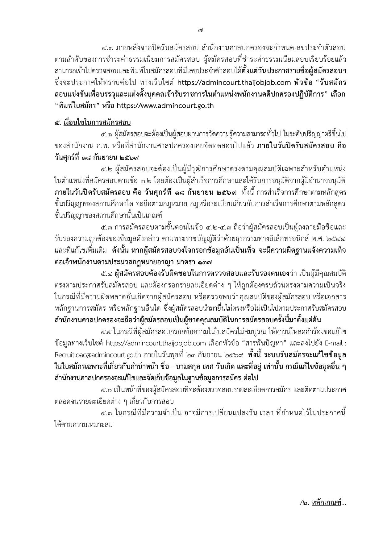 หน้า 7