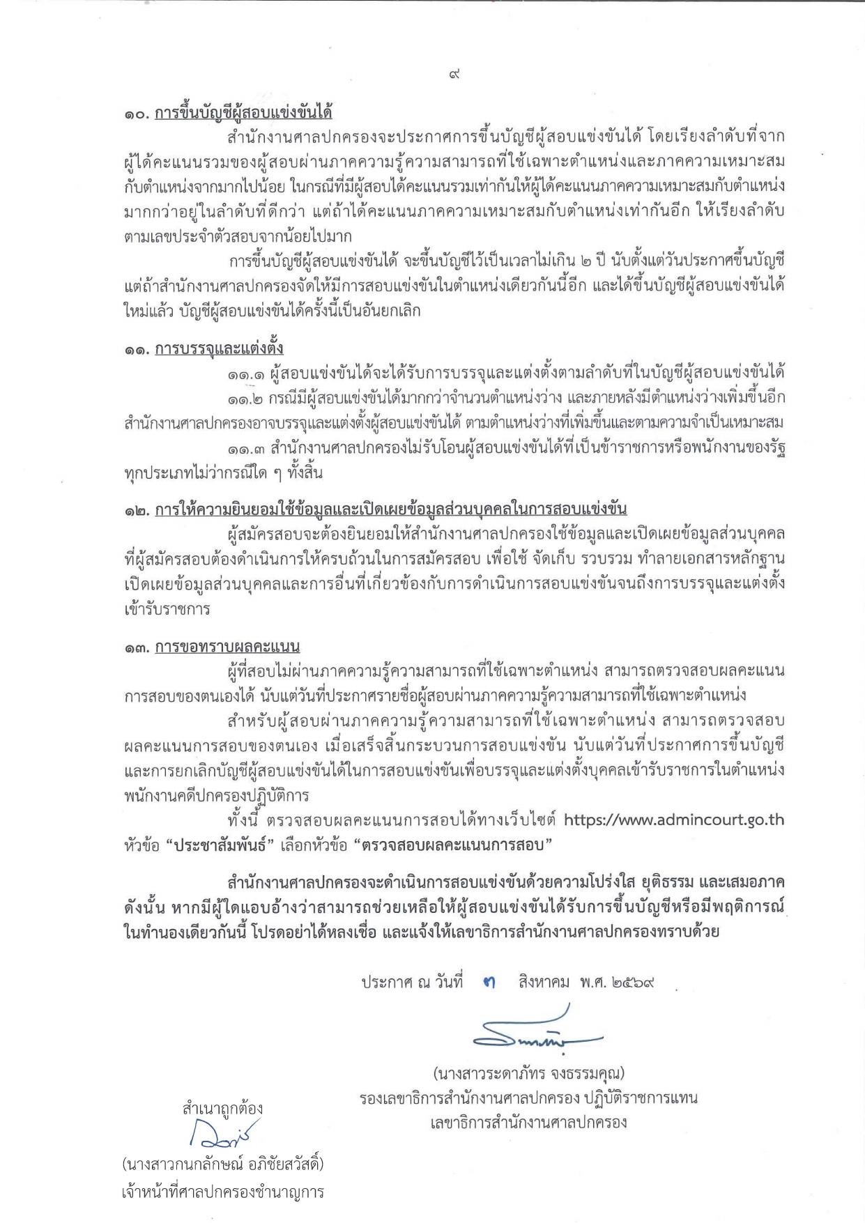 หน้า 9