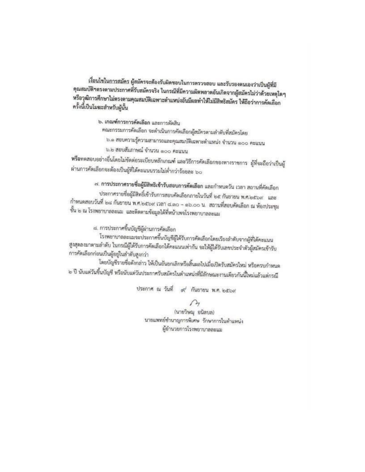 หน้า 2
