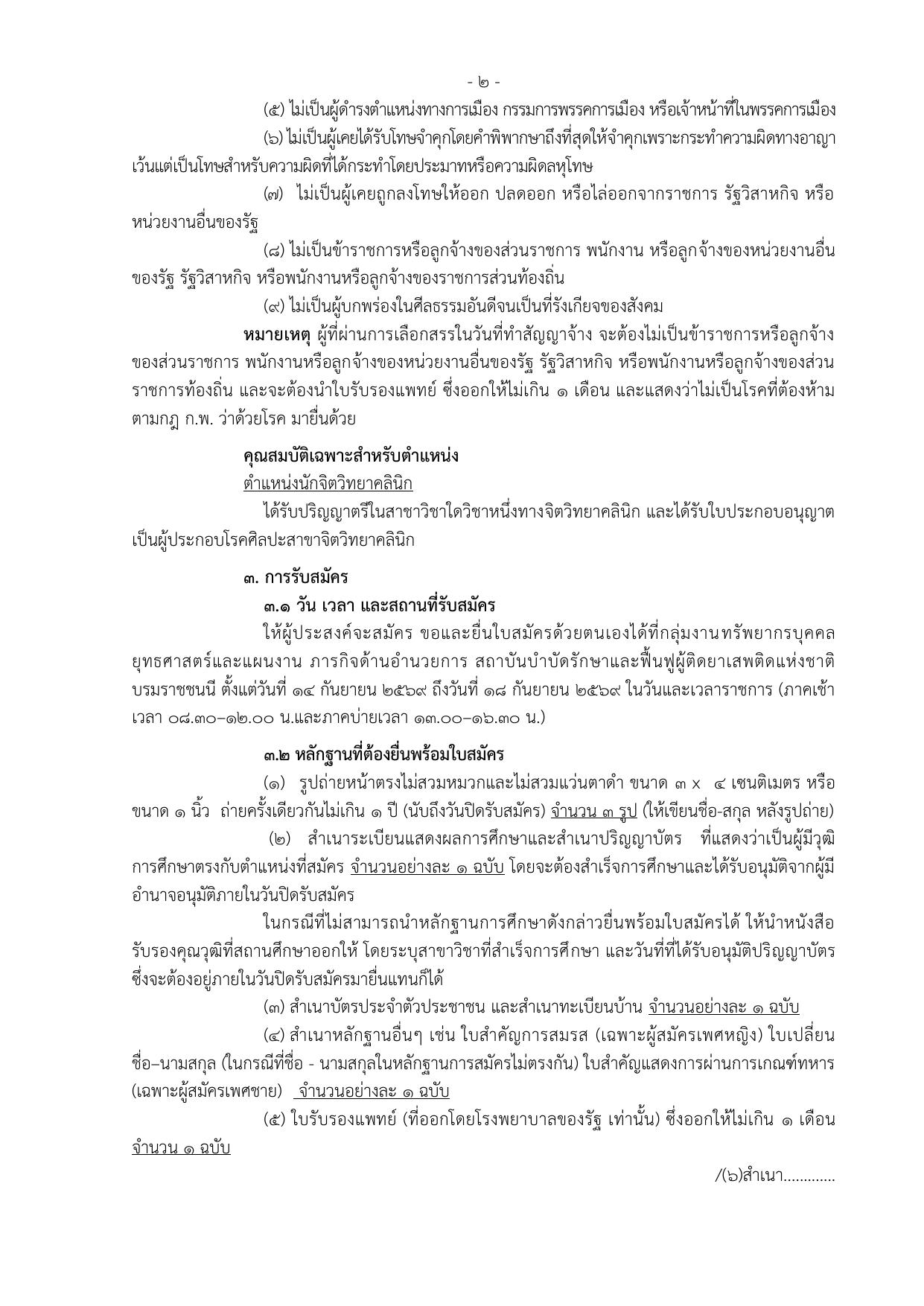 หน้า 2