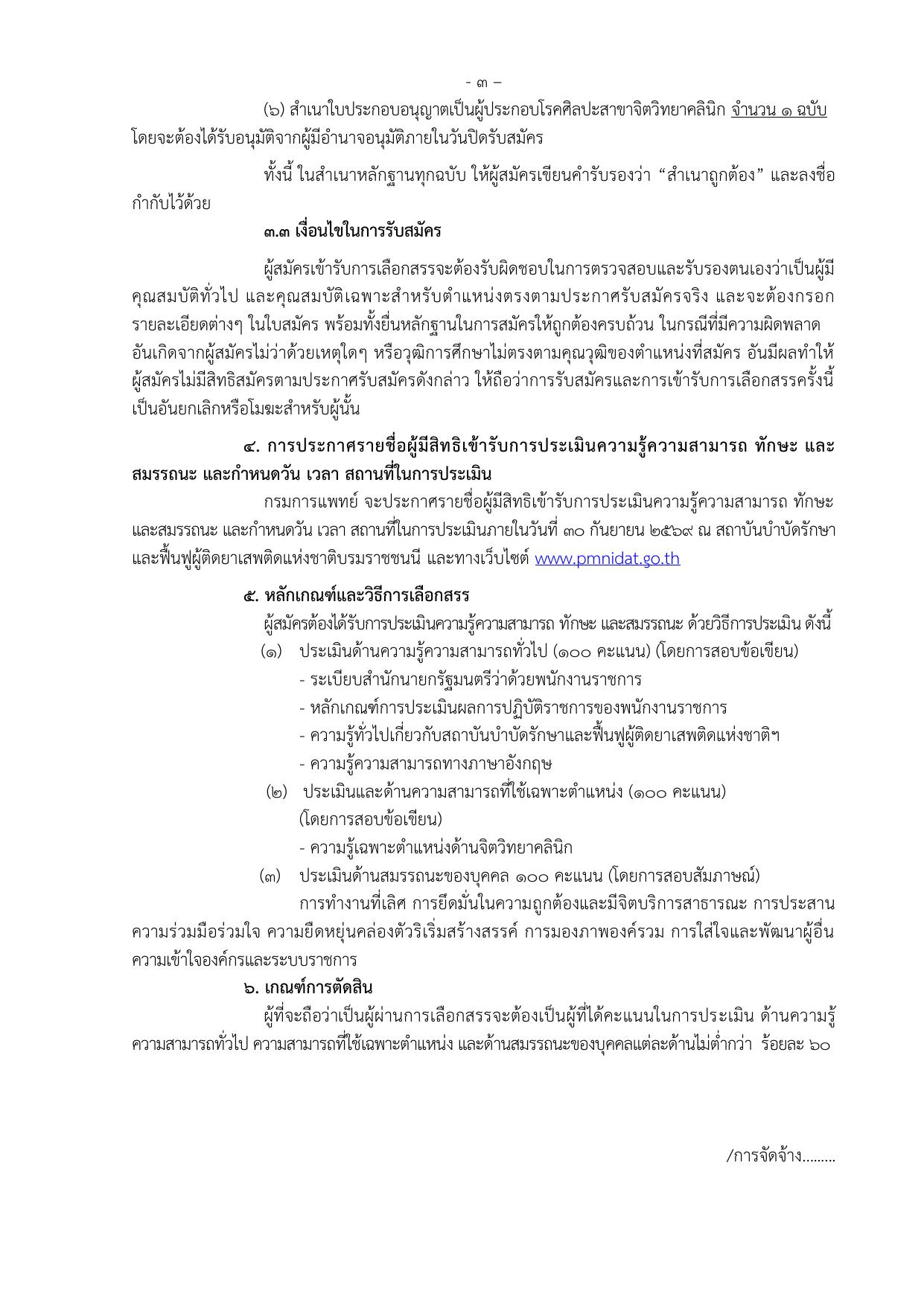 หน้า 3