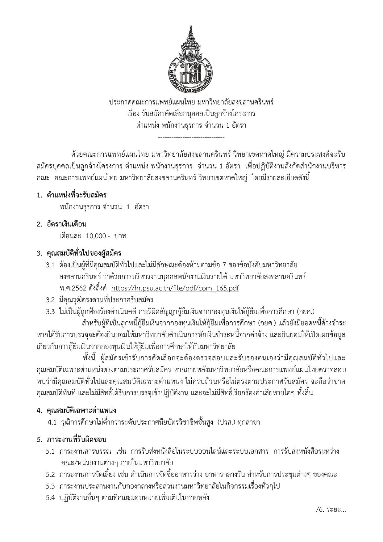 หน้า 1