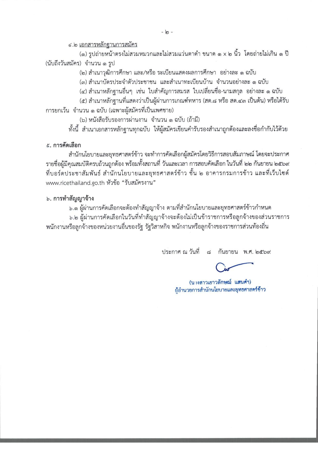 หน้า 2