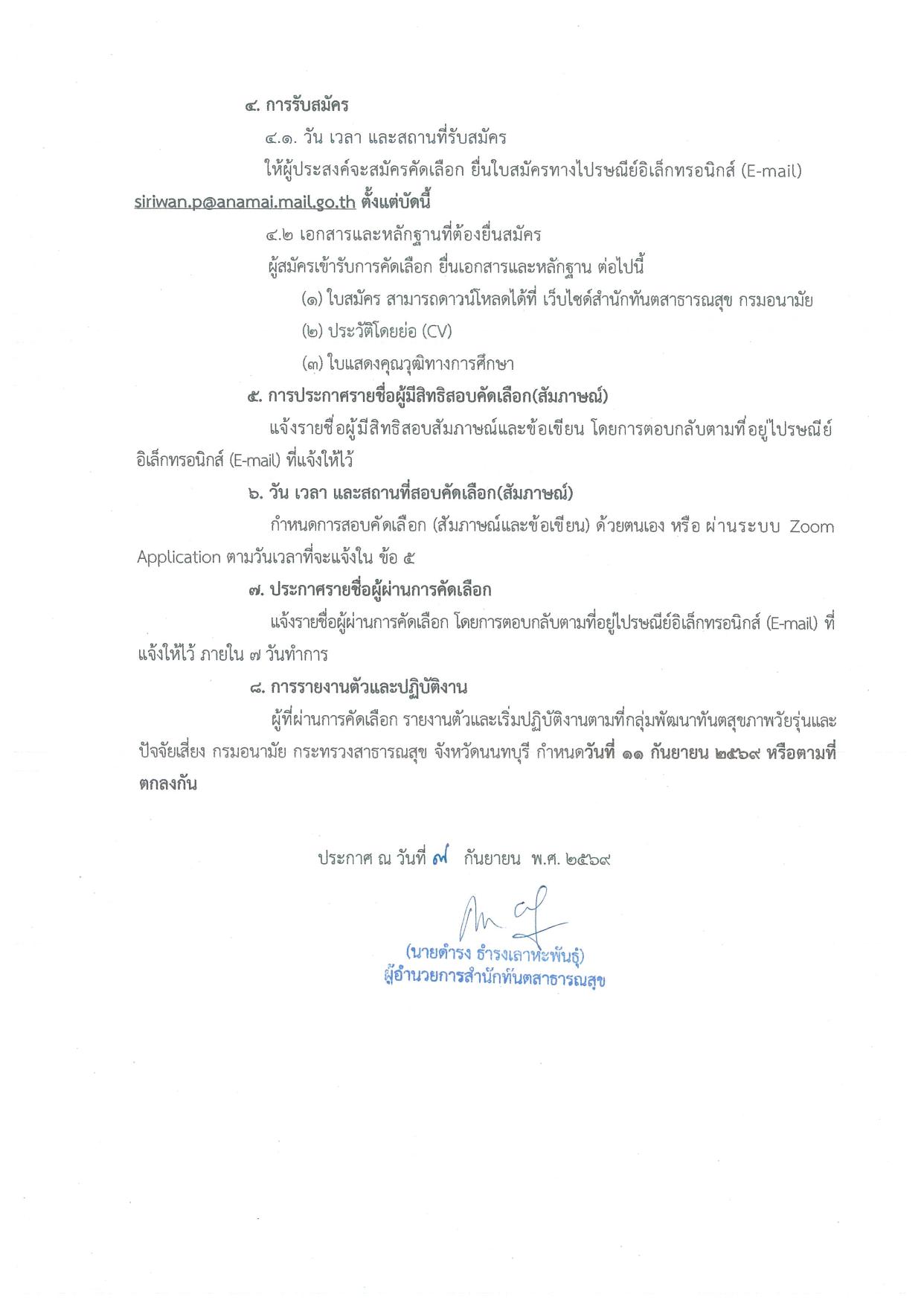 หน้า 2