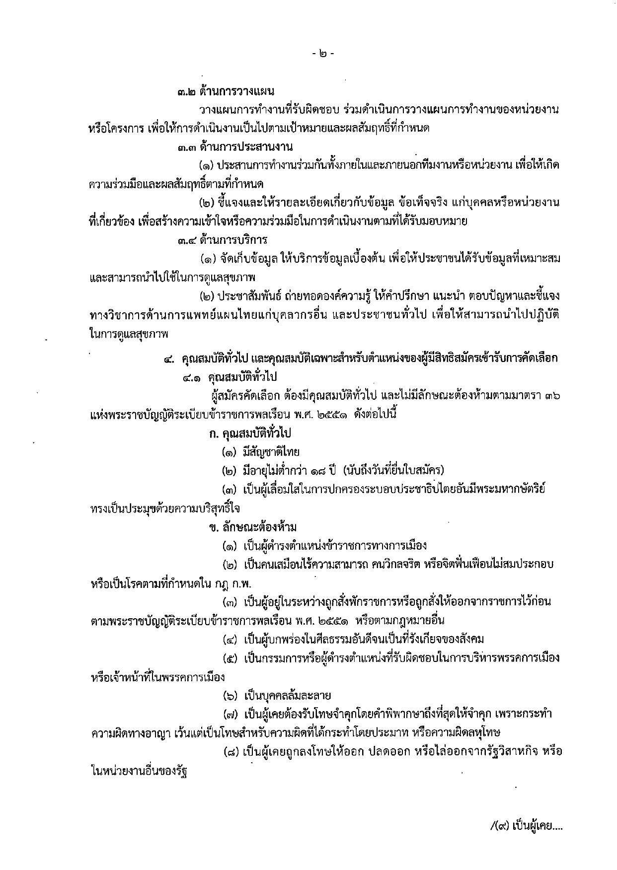หน้า 2