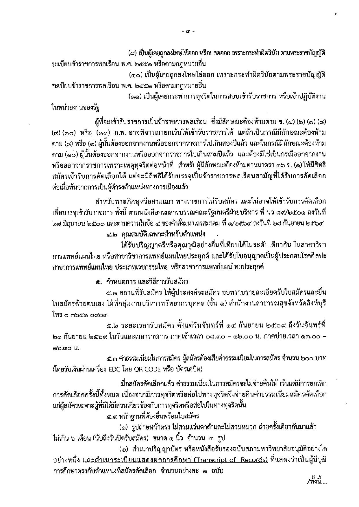 หน้า 3