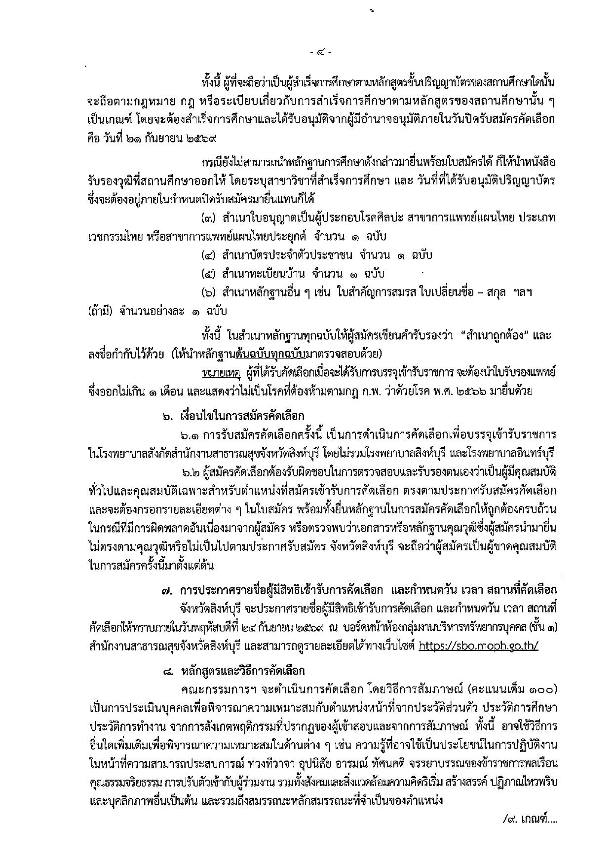 หน้า 4