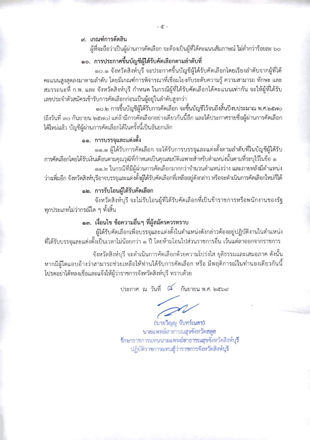หน้า 5
