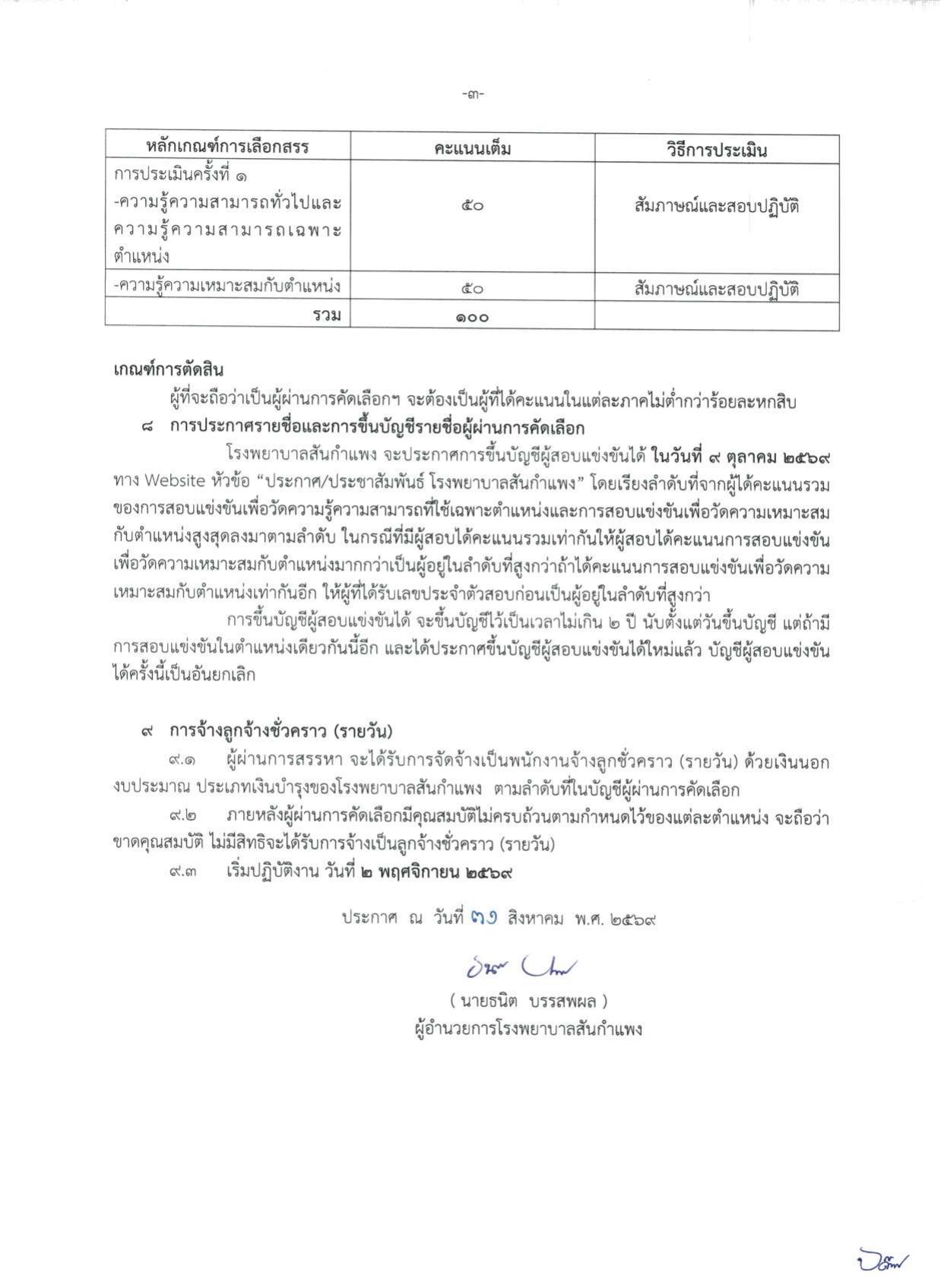 หน้า 3