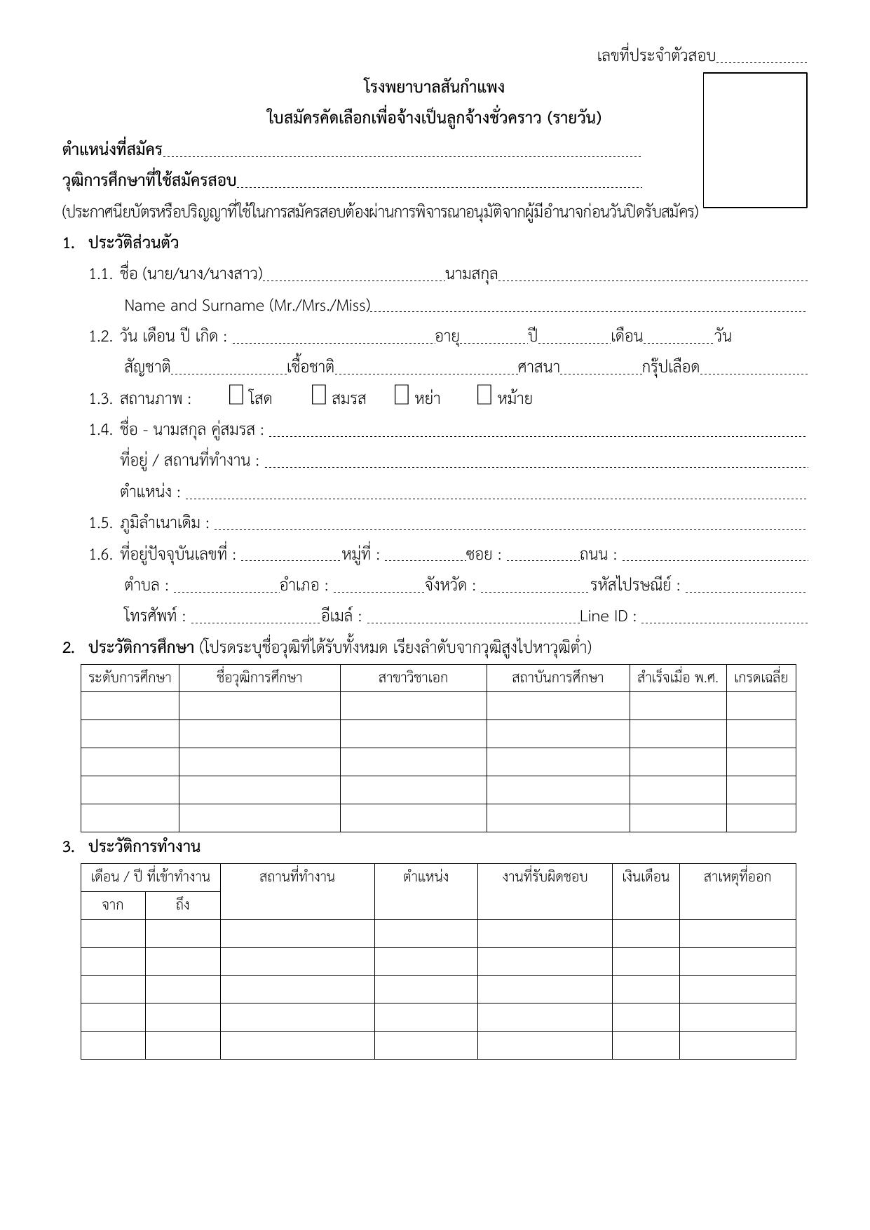 หน้า 9