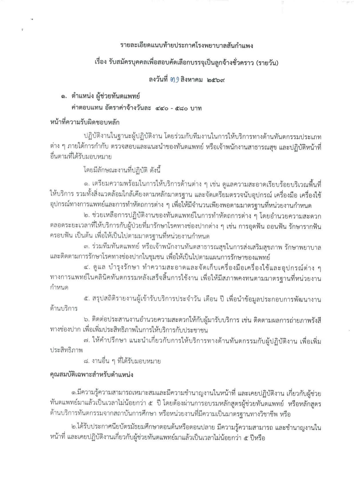 หน้า 7