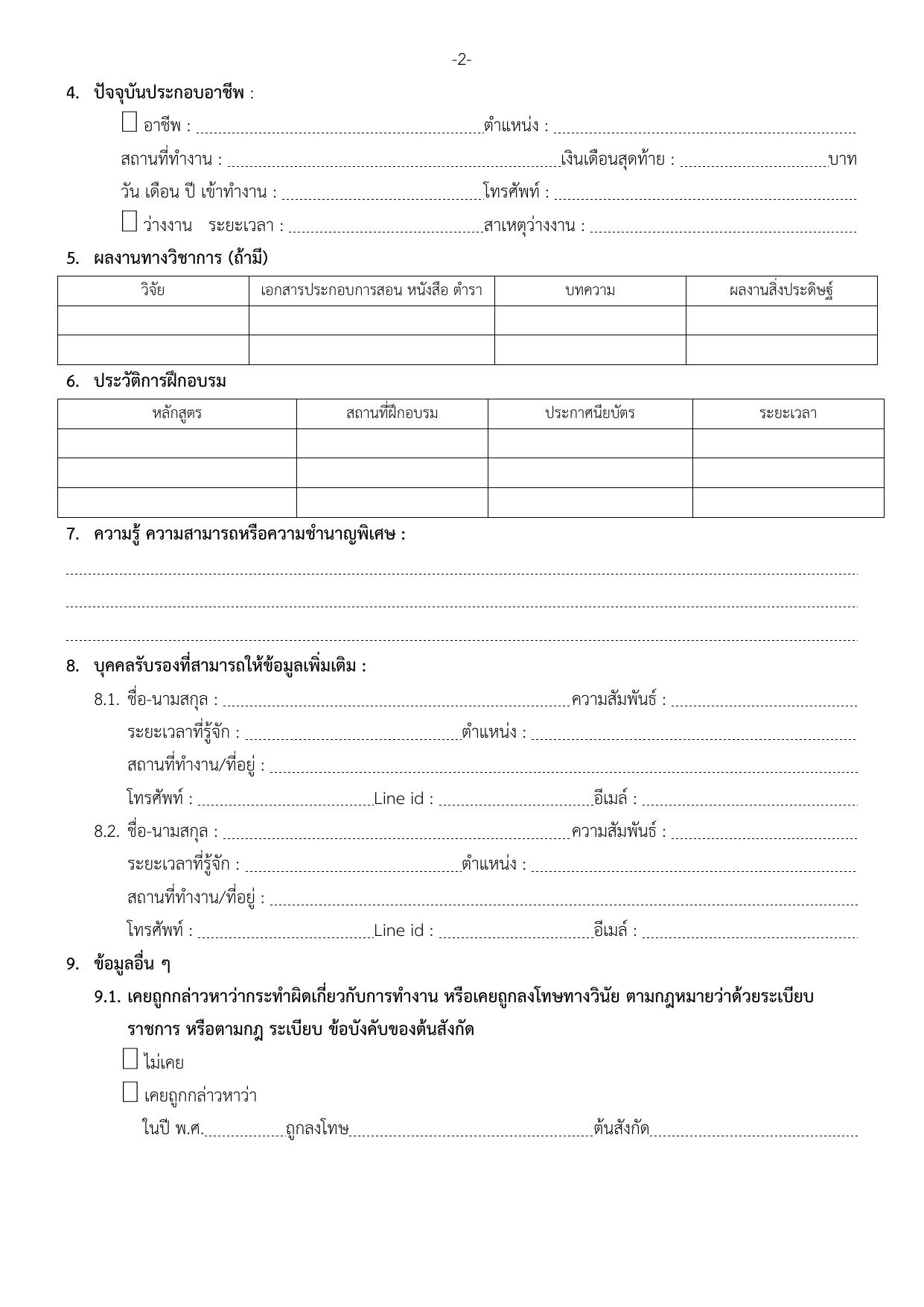 หน้า 10