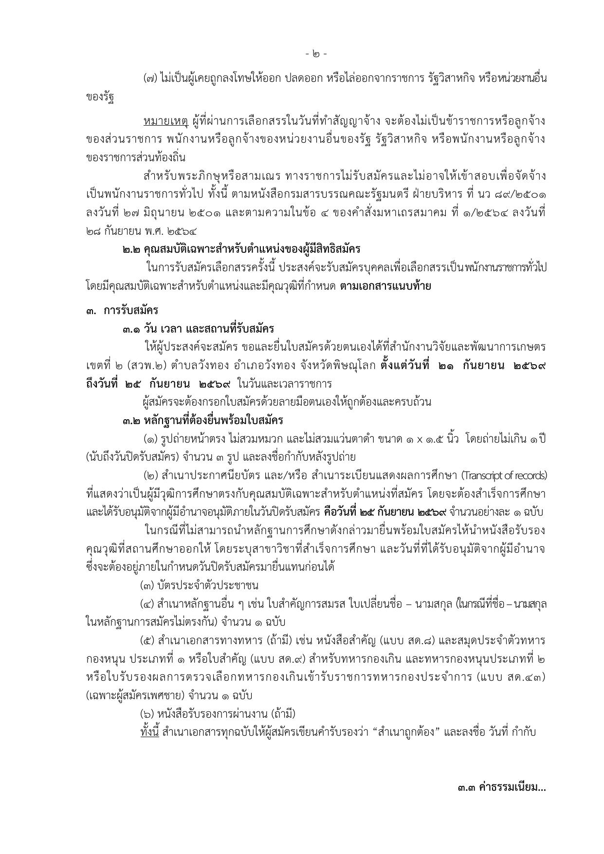หน้า 2