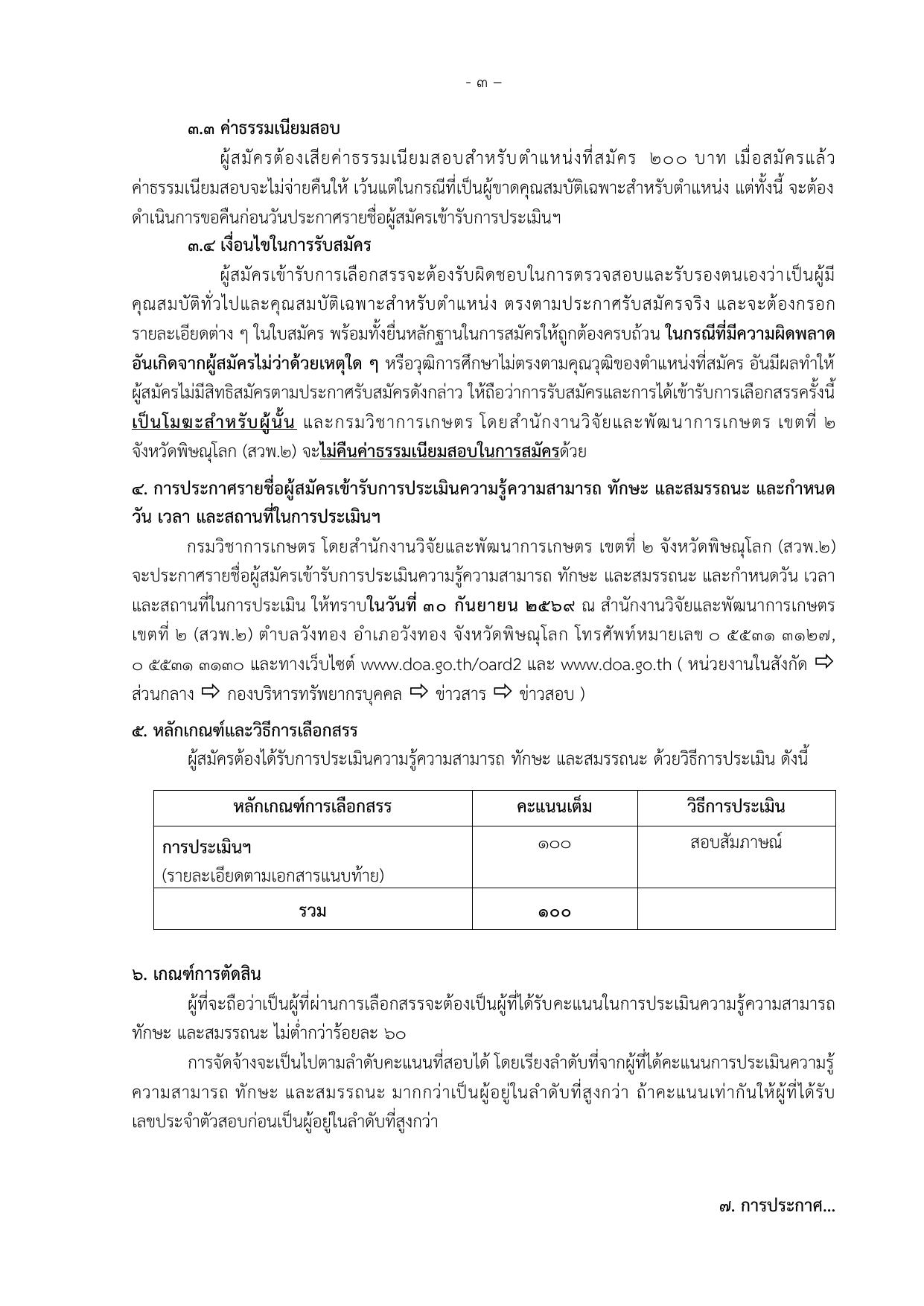 หน้า 3
