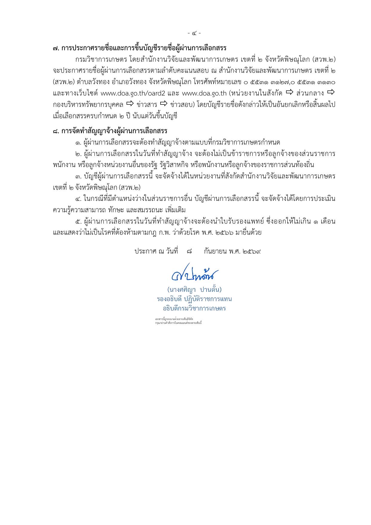 หน้า 4