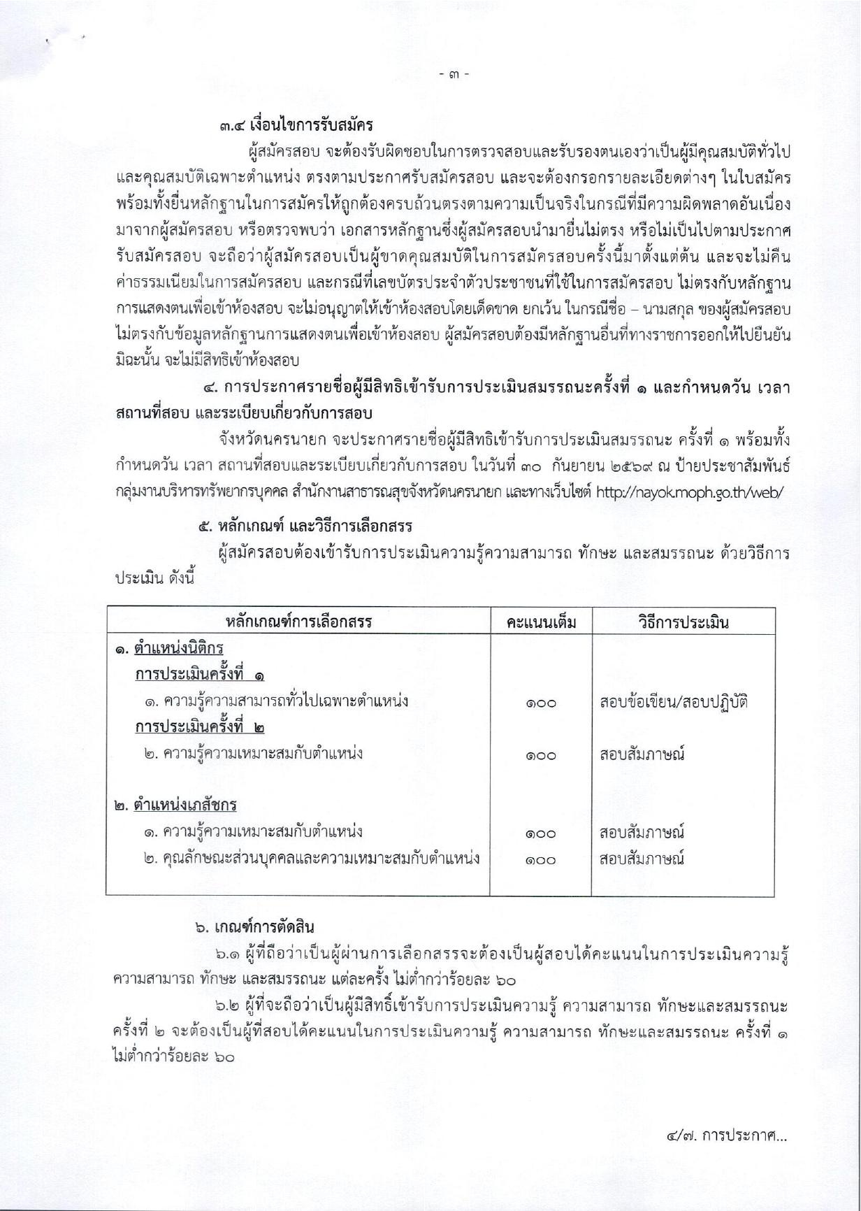 หน้า 3