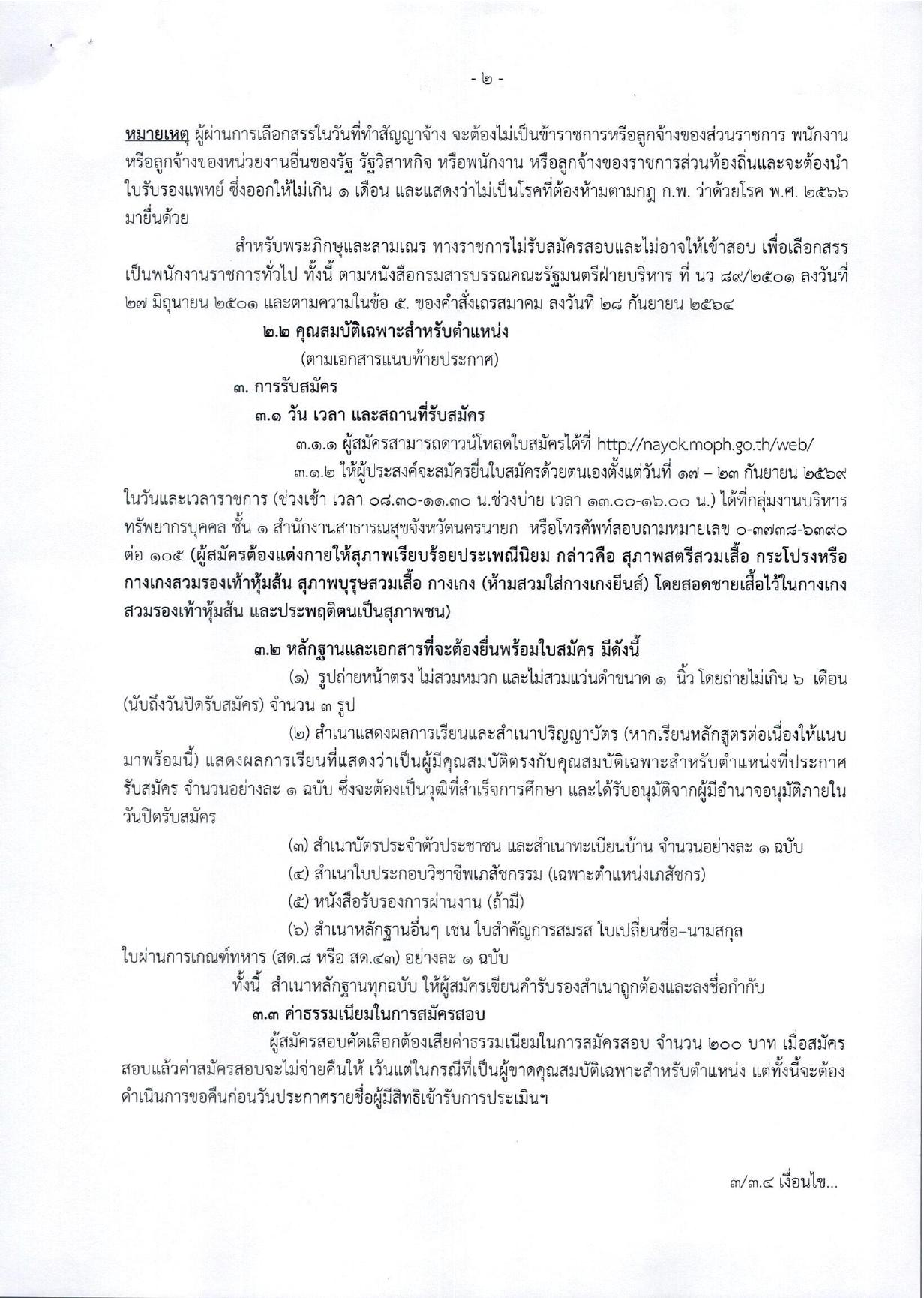 หน้า 2