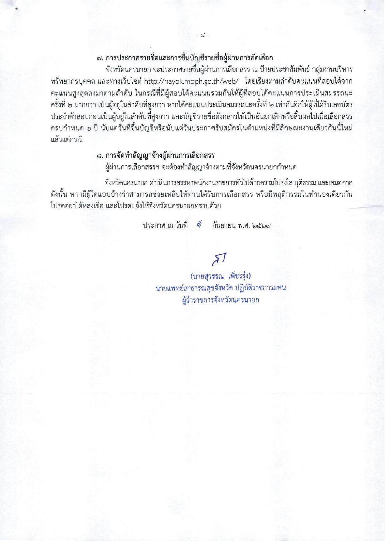 หน้า 4