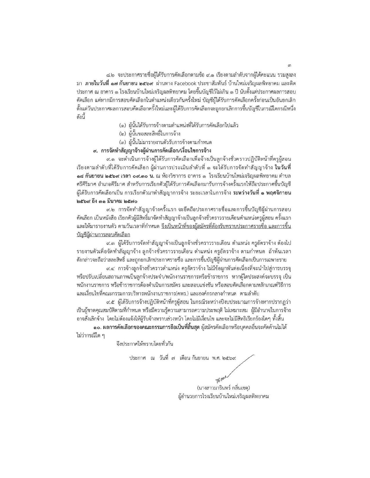 หน้า 3