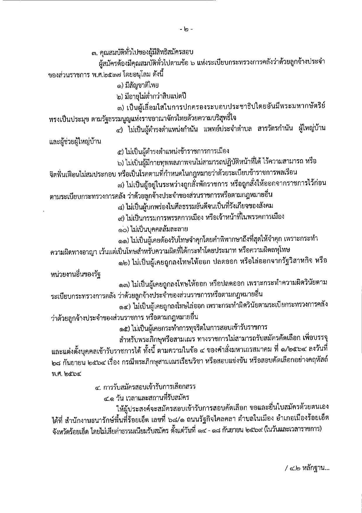 หน้า 2