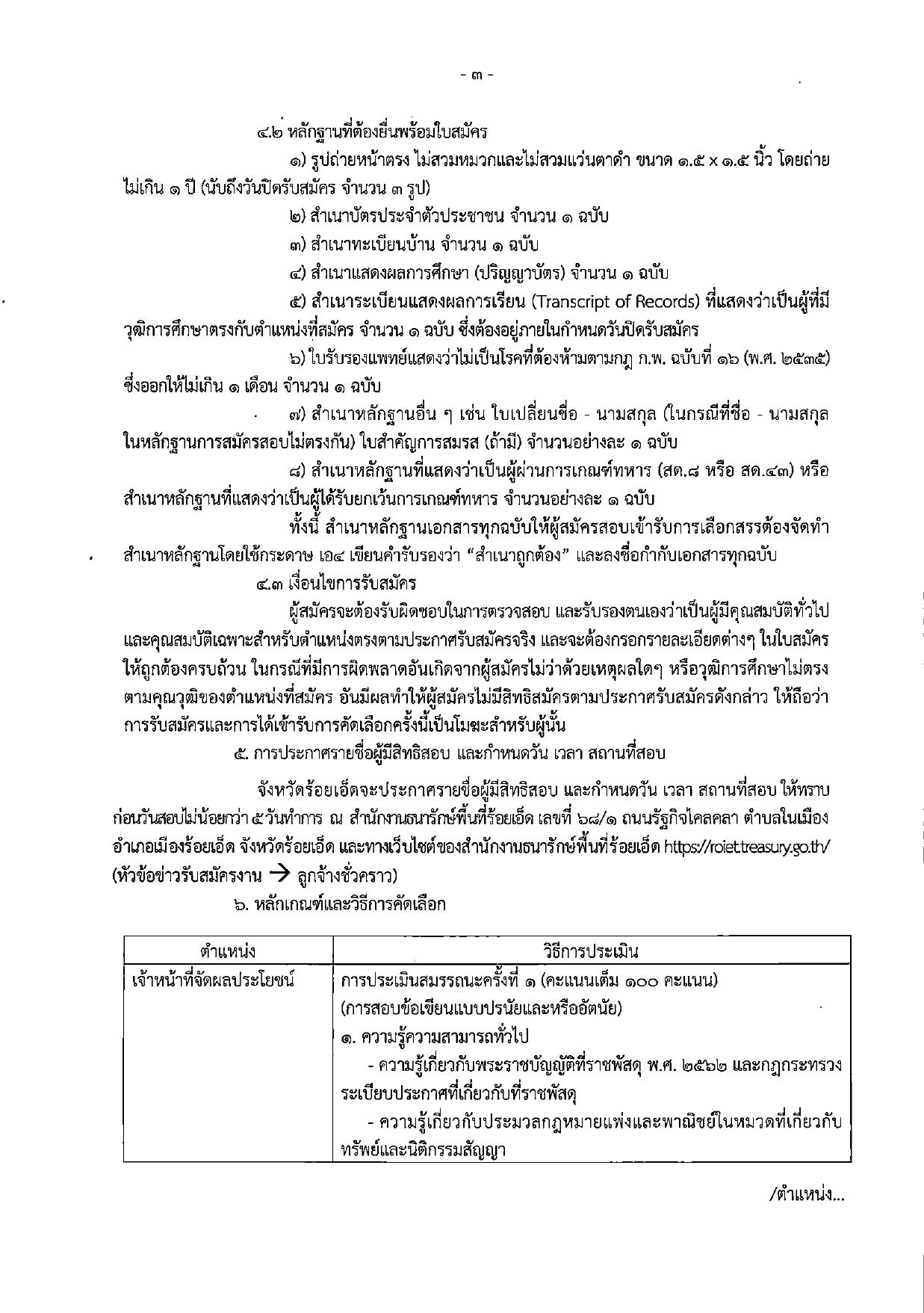 หน้า 3