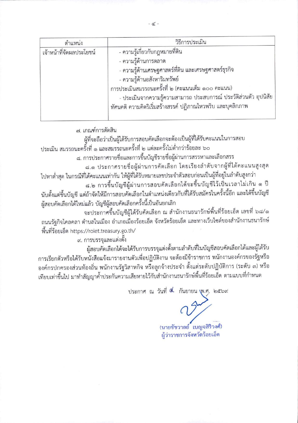 หน้า 4