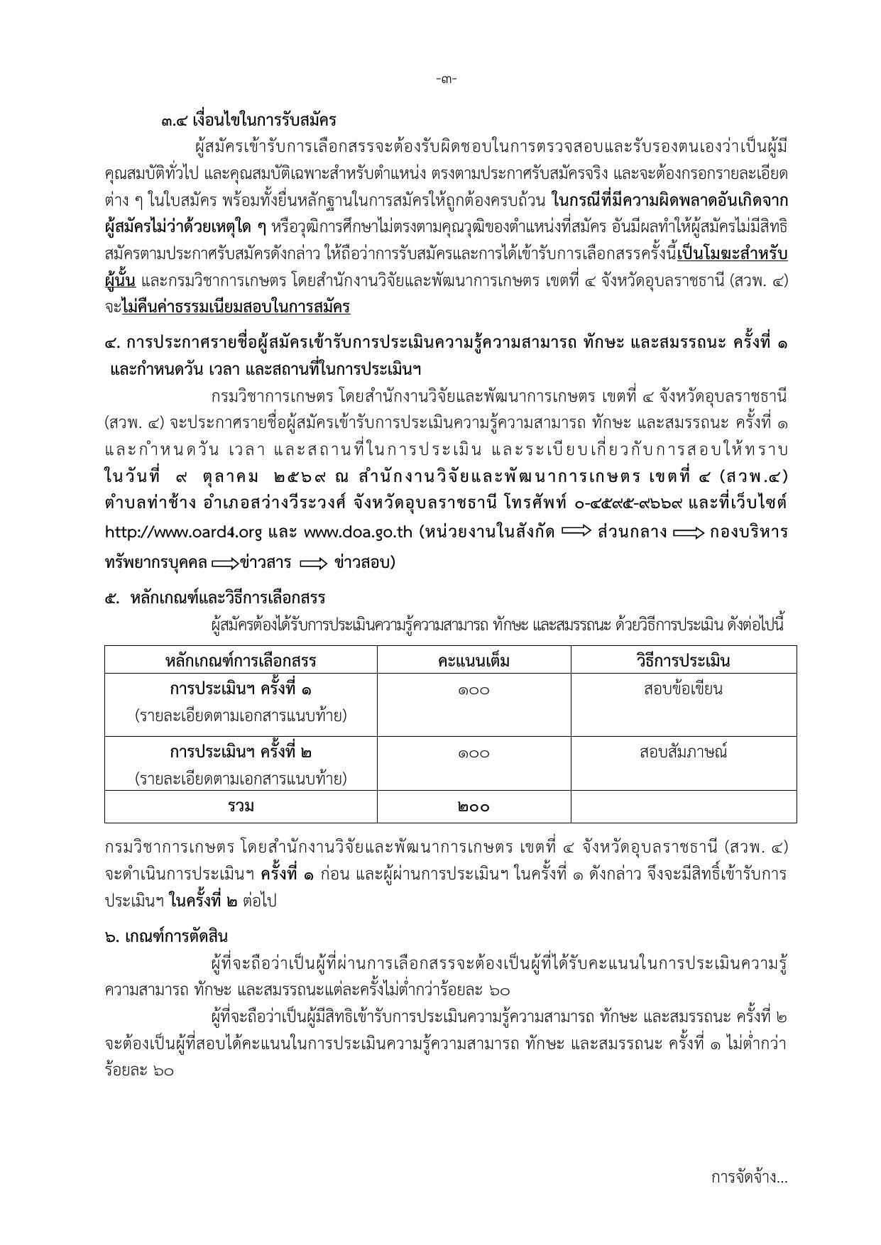 หน้า 3