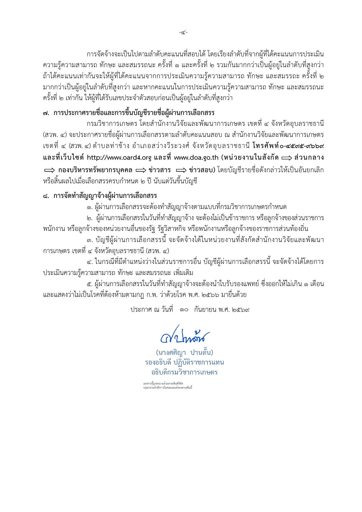 หน้า 4