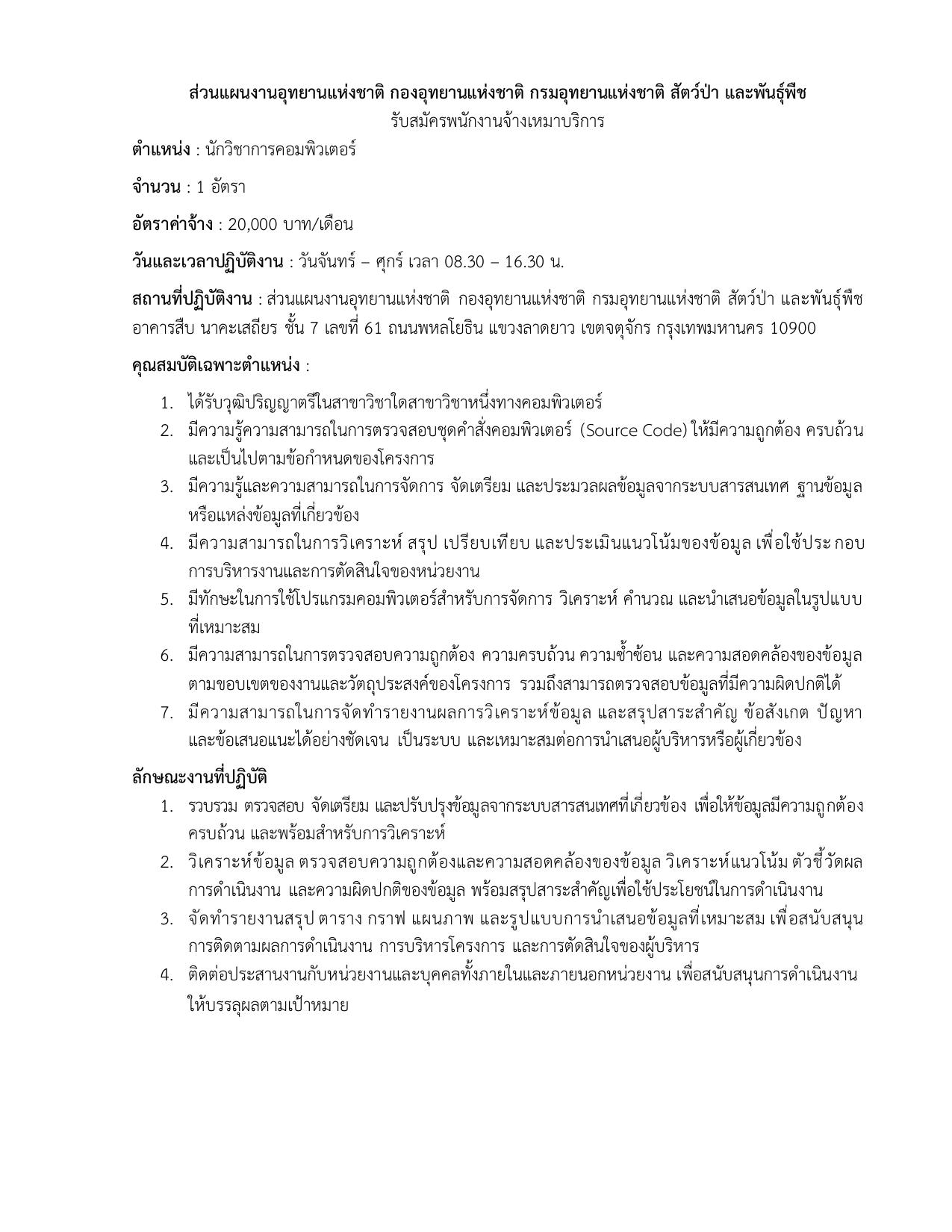 หน้า 1